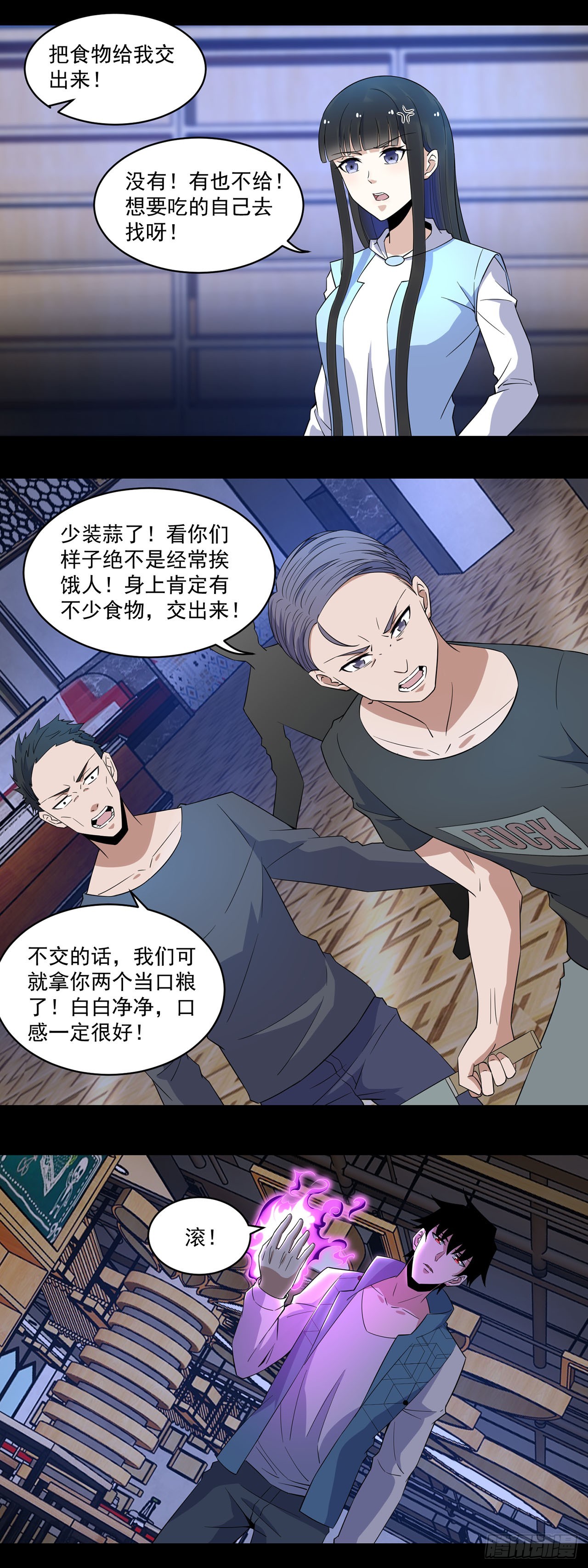 第106话-第106话