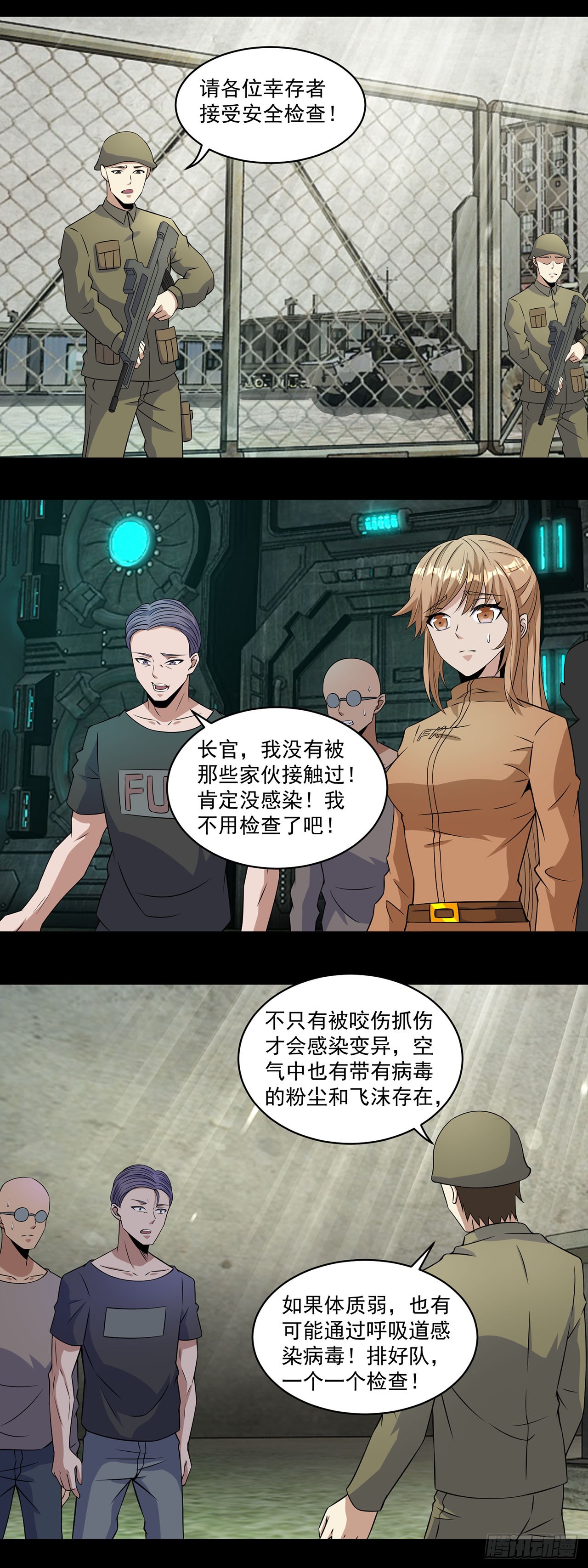 第106话-第106话