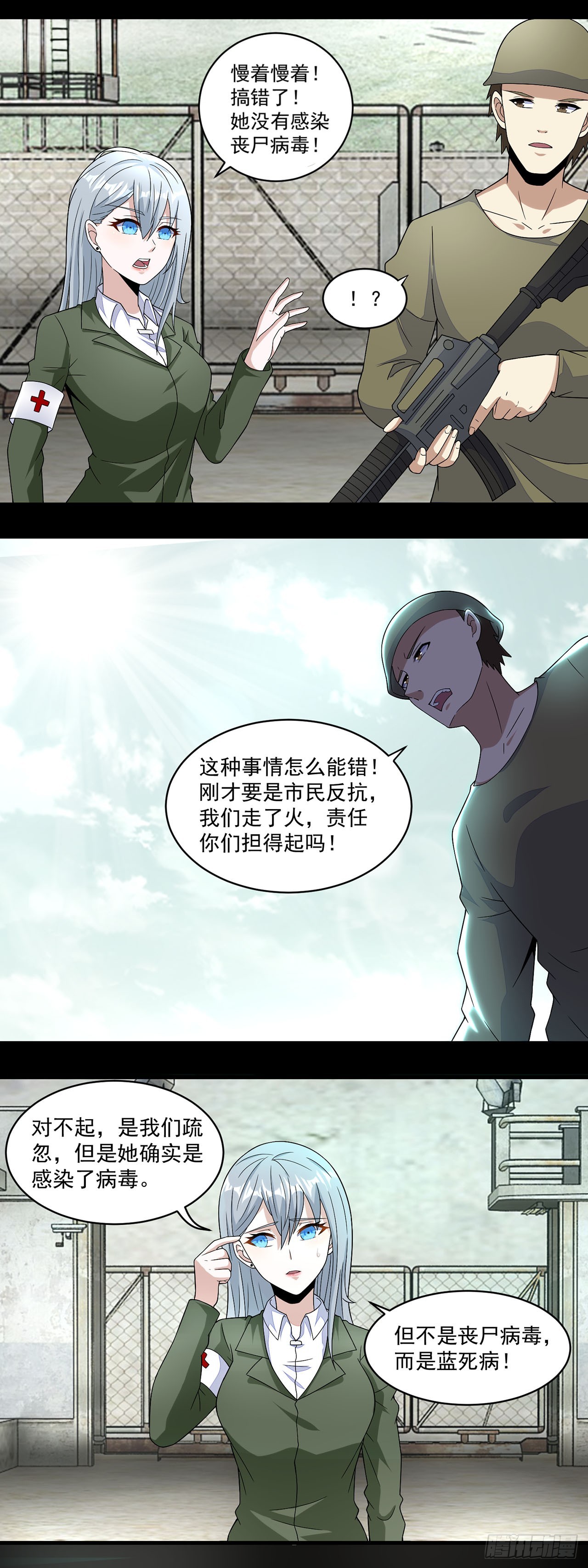 第106话-第106话
