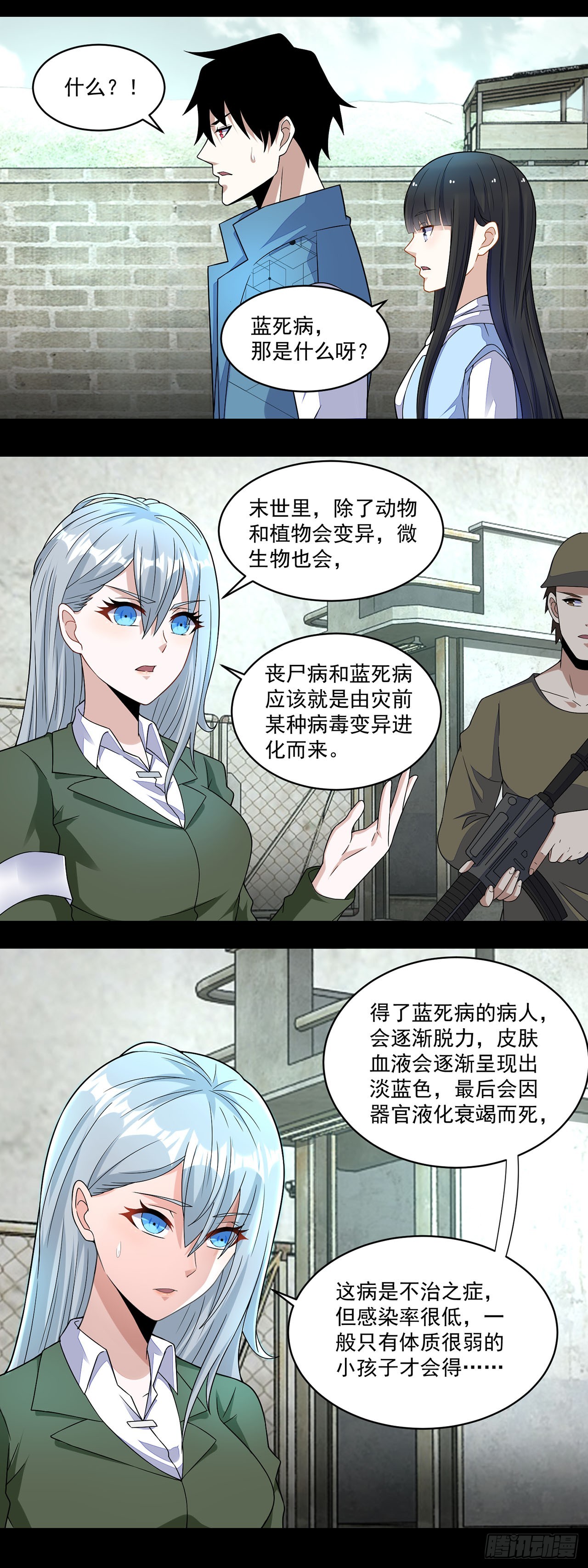 第106话-第106话