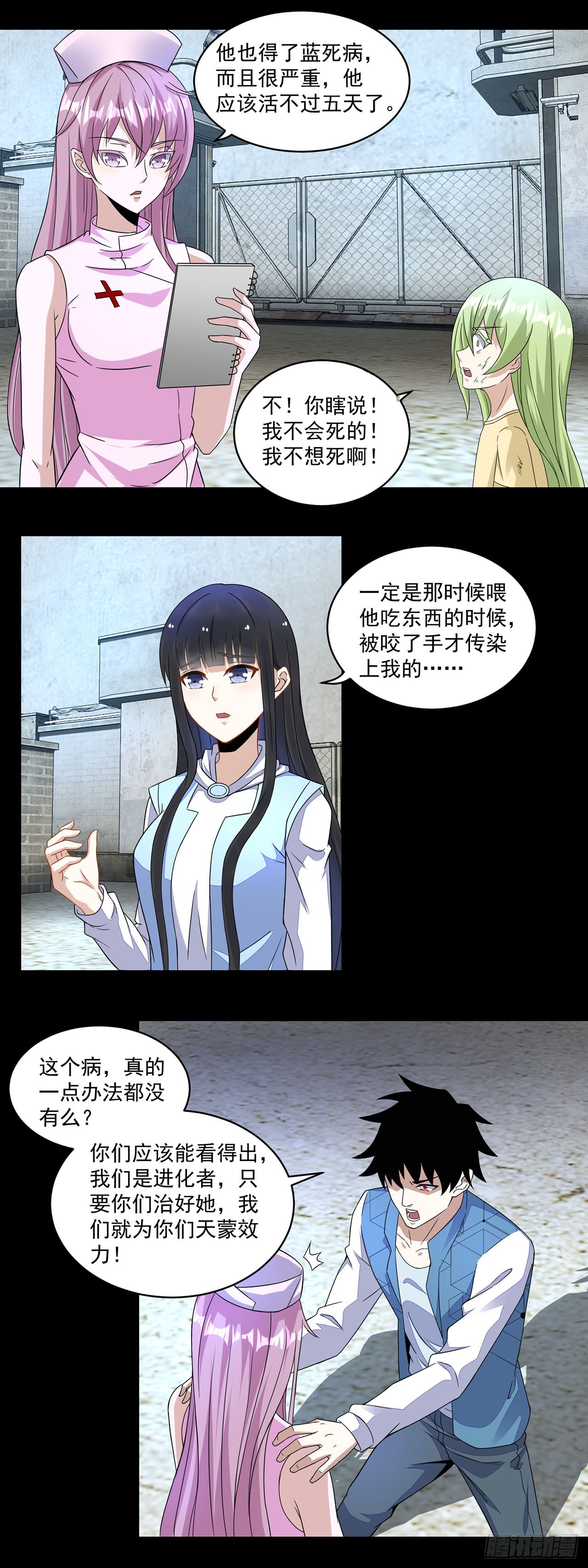 第106话-第106话