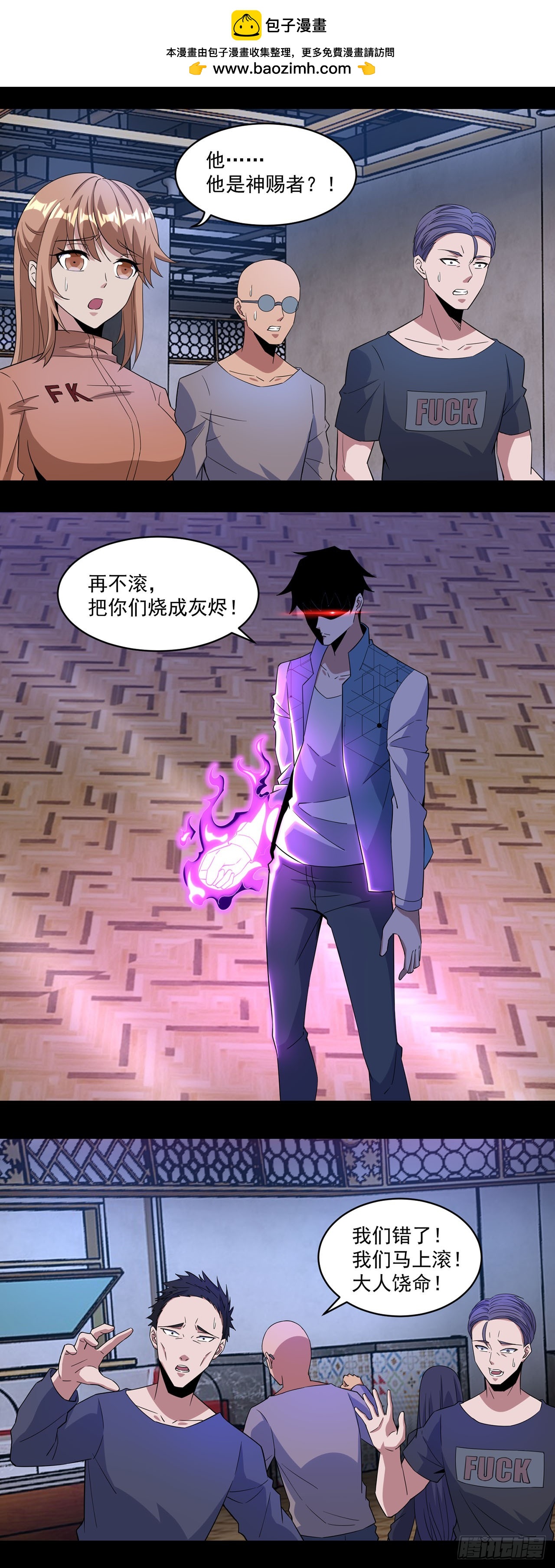 第106话-第106话