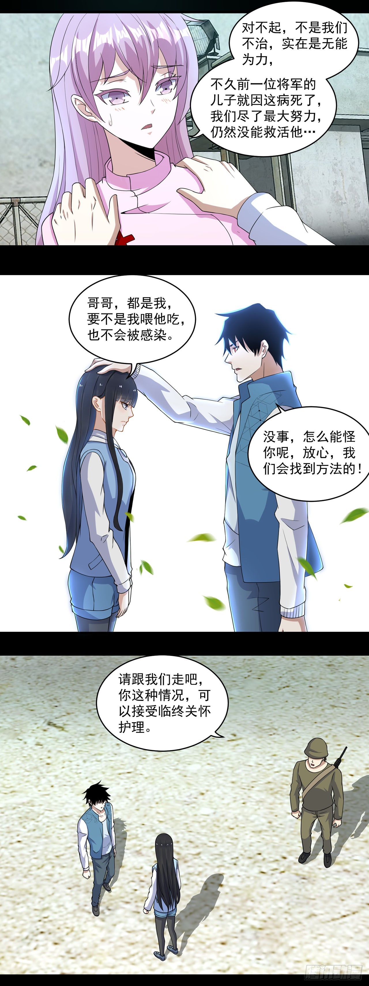 第106话-第106话