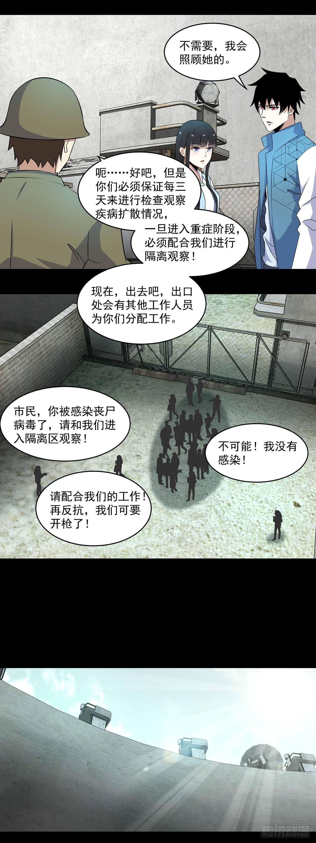 第106话-第106话