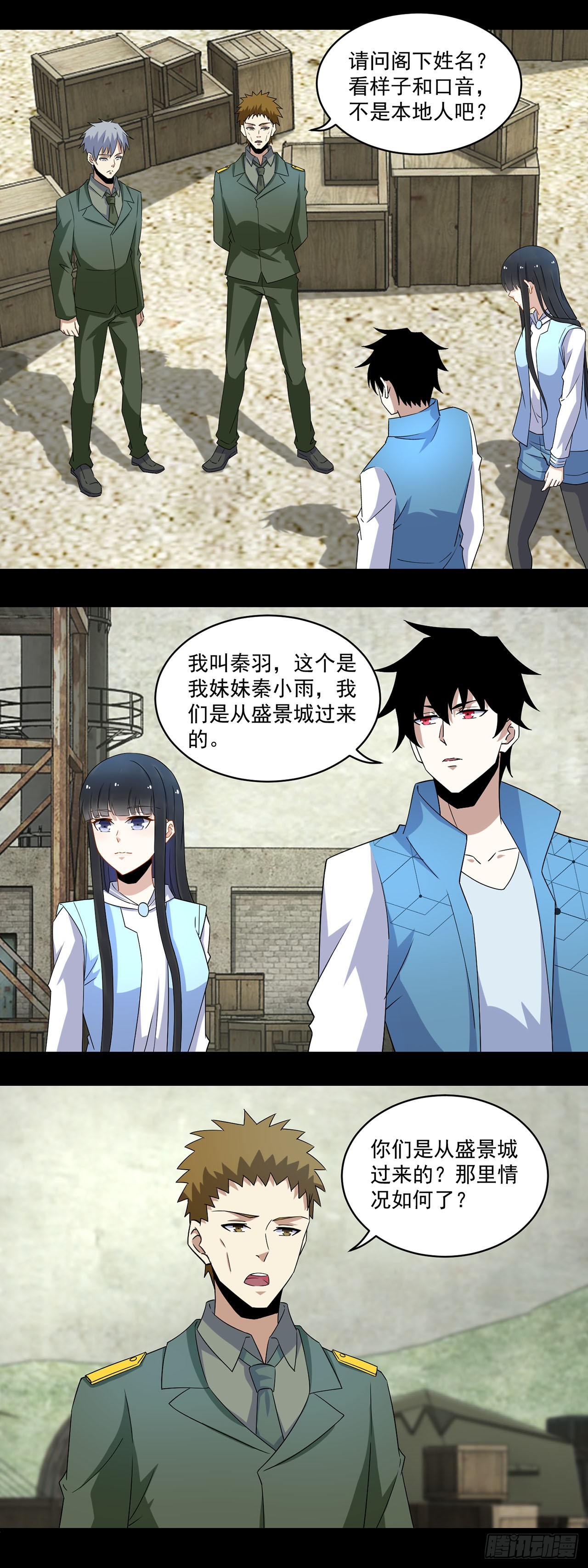 第106话-第106话