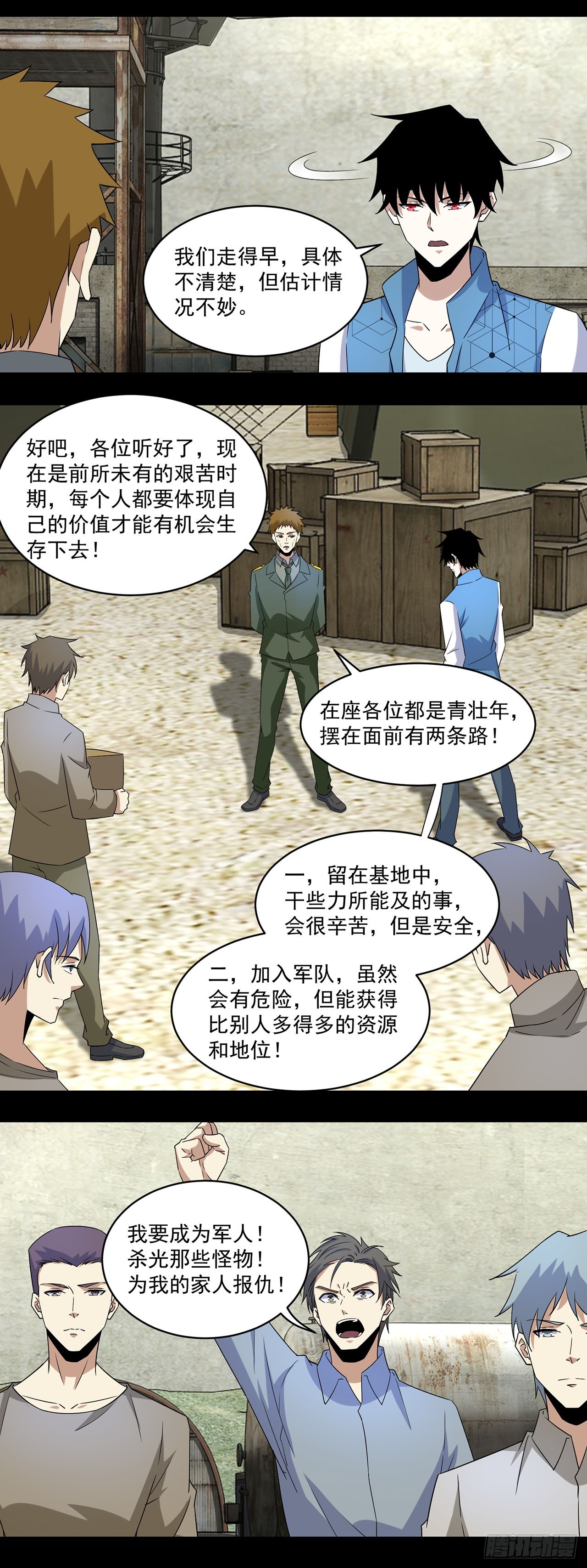 第106话-第106话
