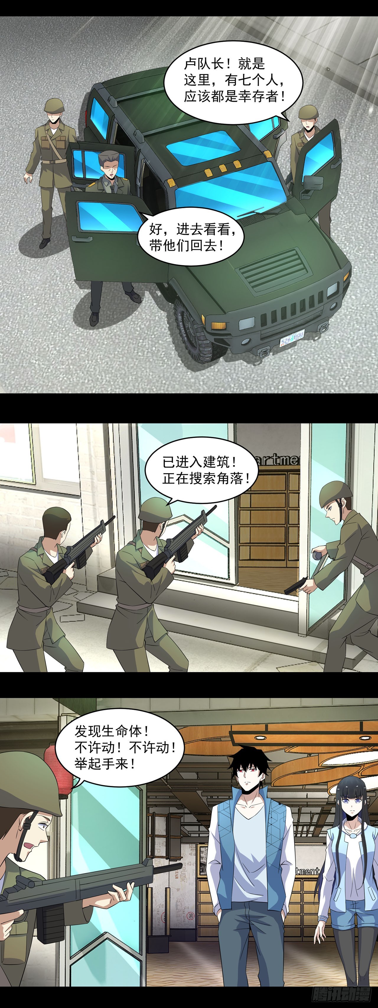 第106话-第106话