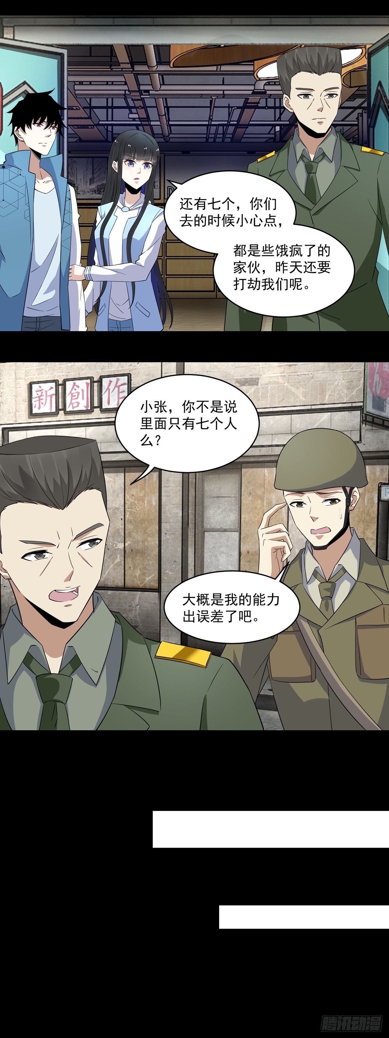 第106话-第106话