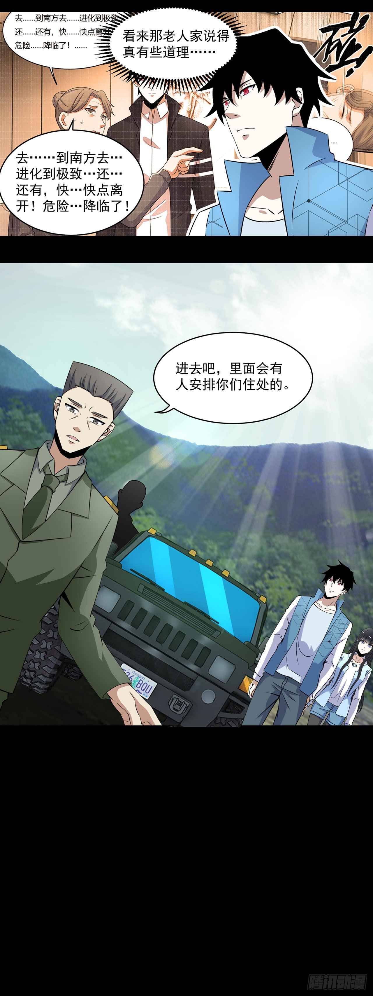 第106话-第106话
