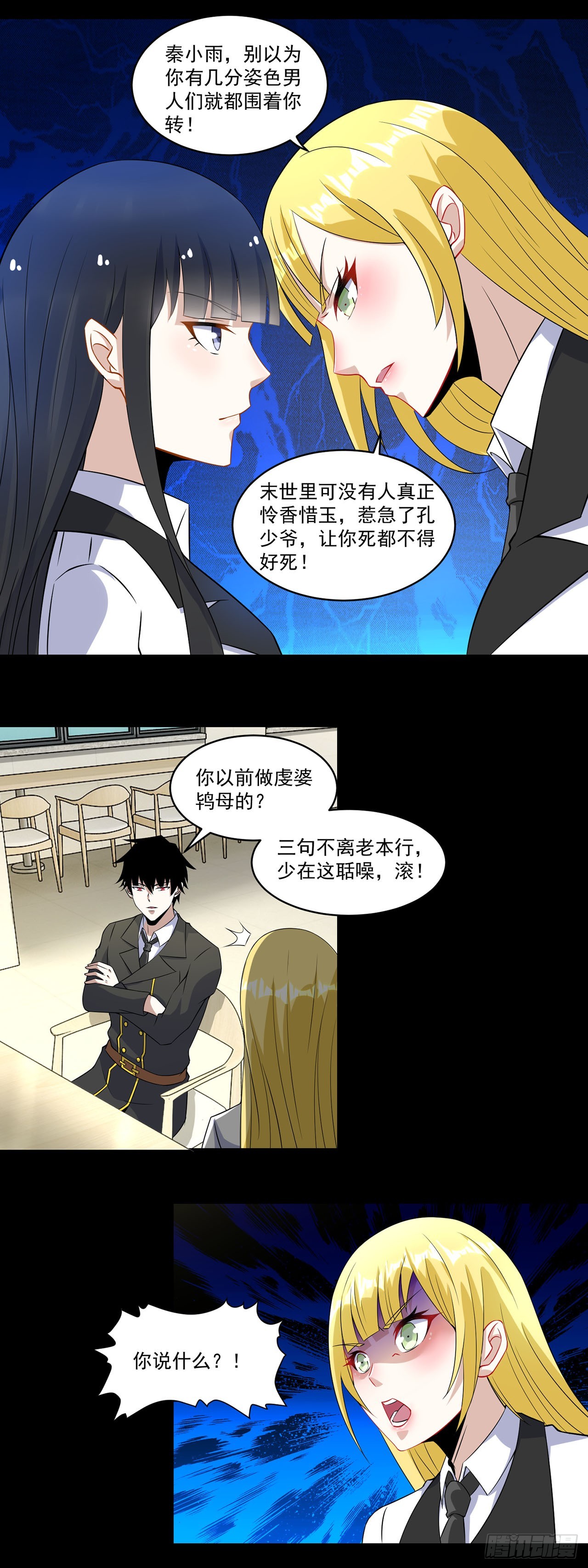第108话-第108话