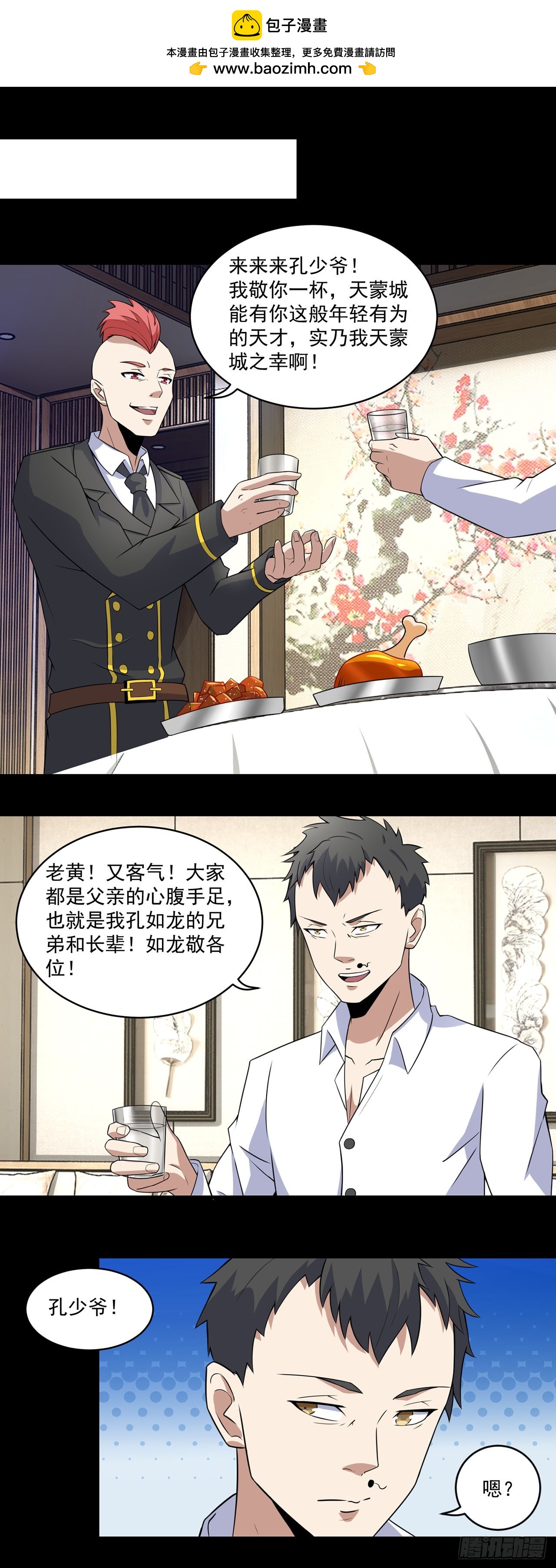 第108话-第108话
