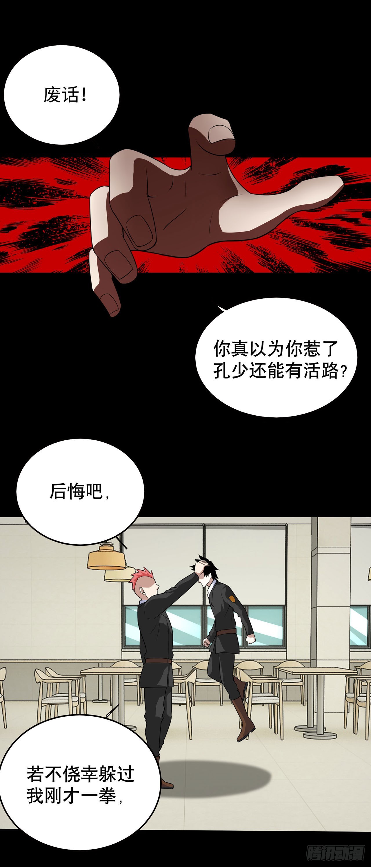 第108话-第108话