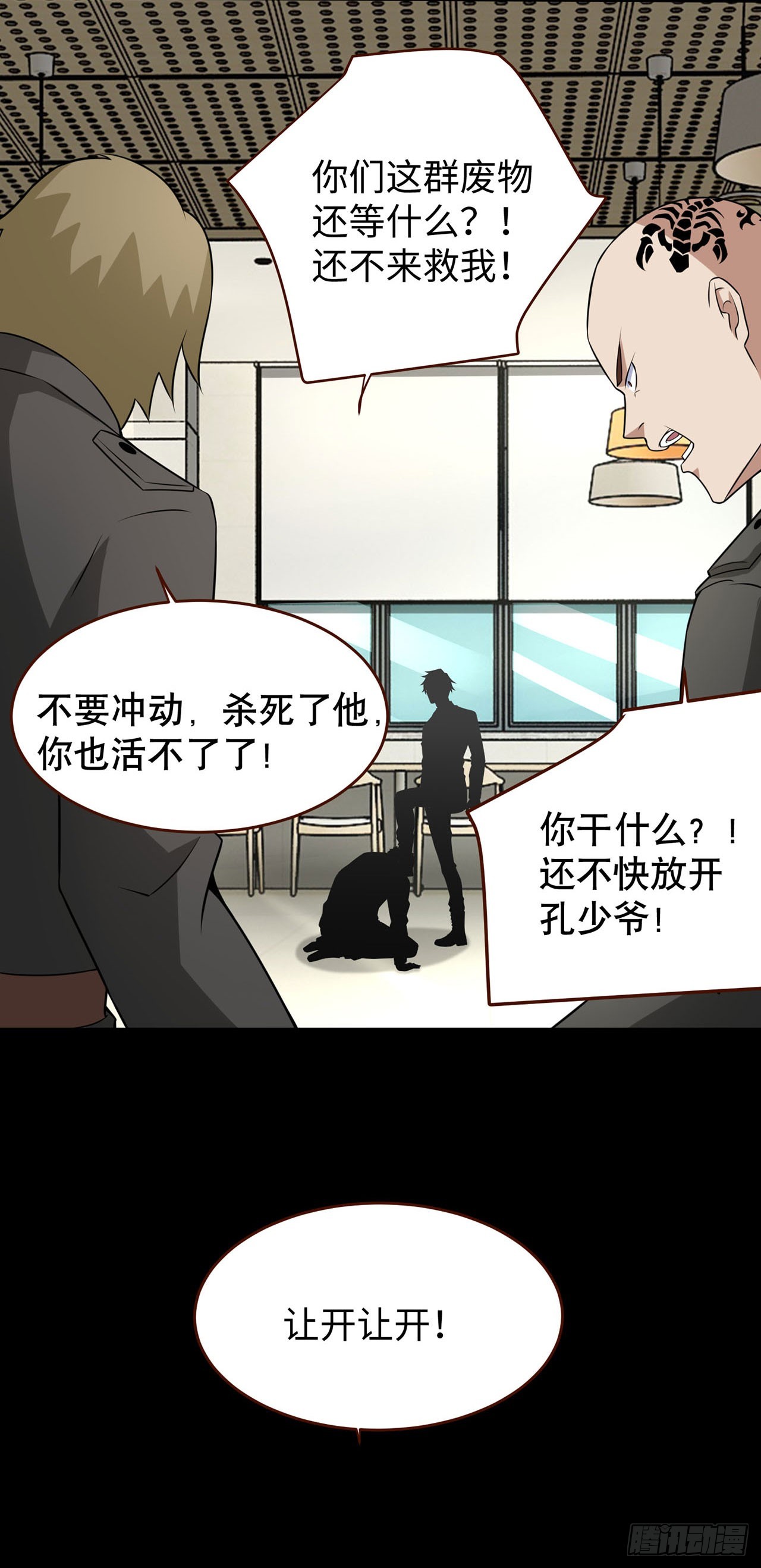 第108话-第108话