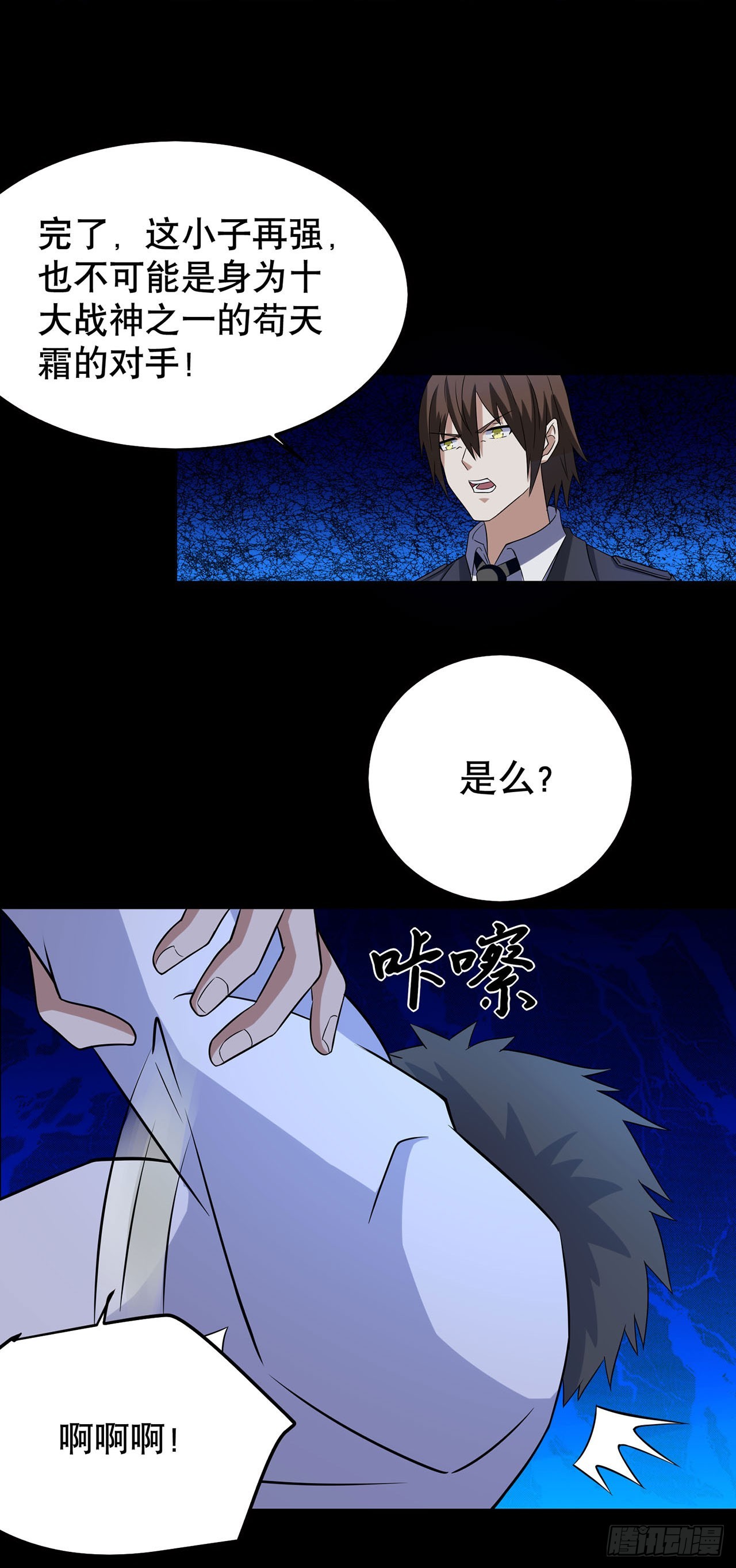 第108话-第108话