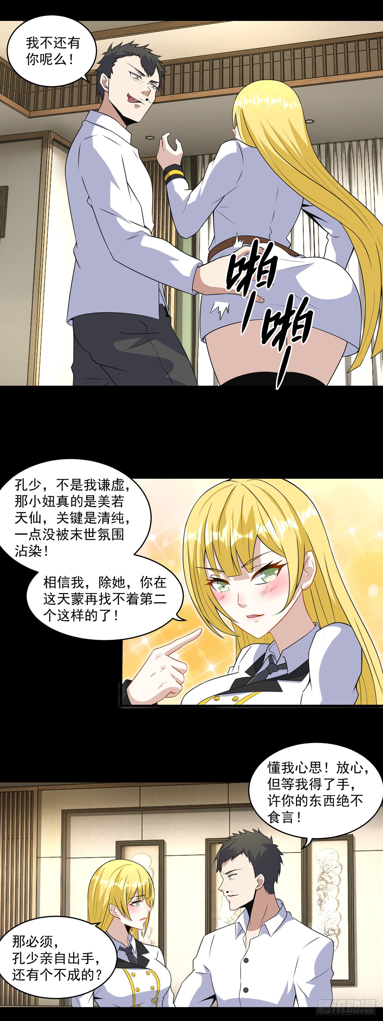第108话-第108话