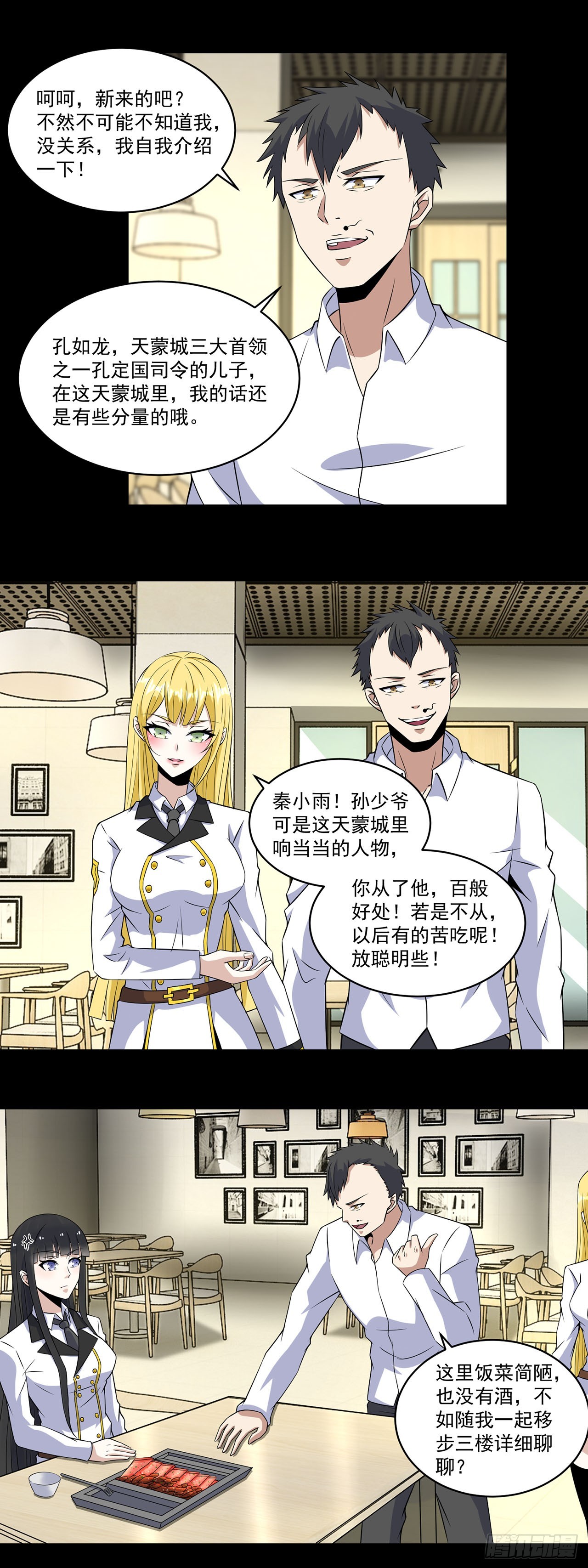 第108话-第108话
