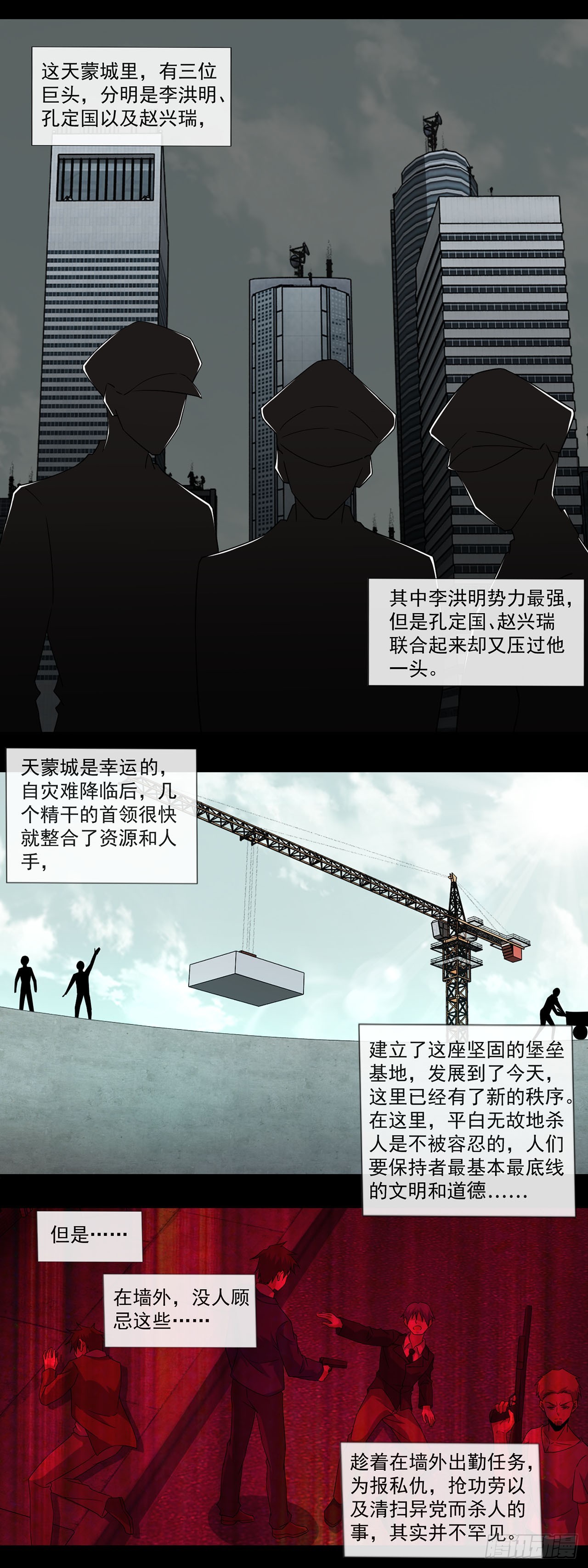 第110话-第110话