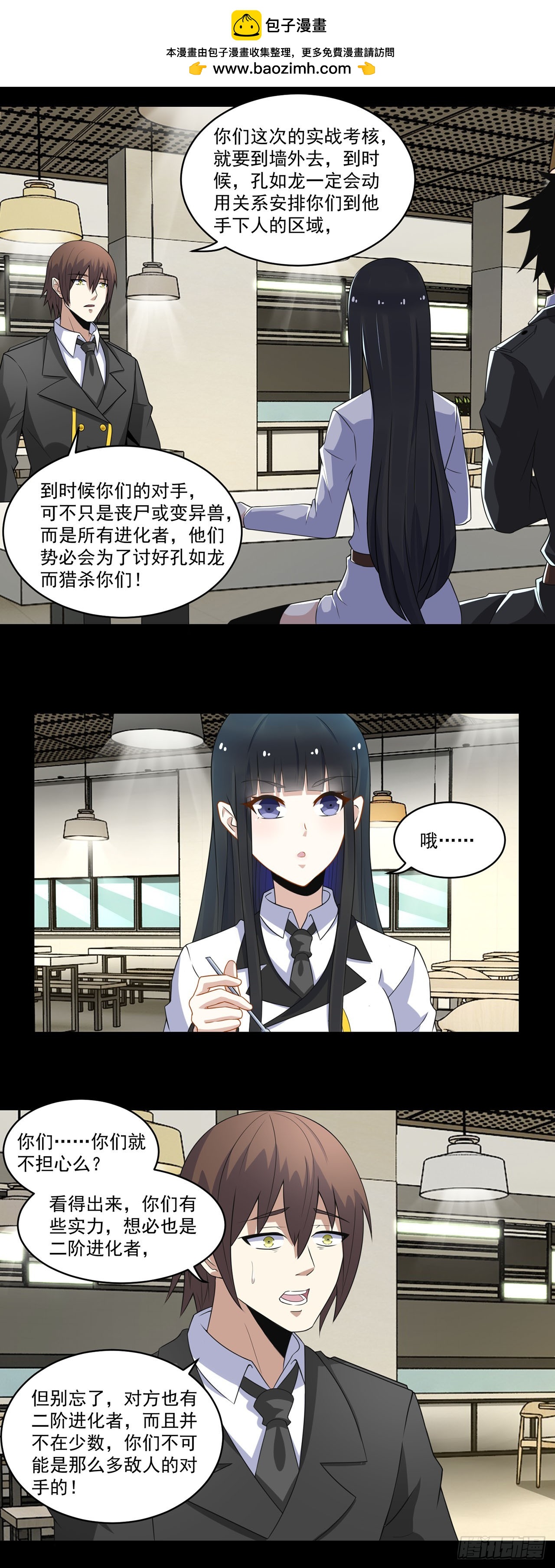 第110话-第110话