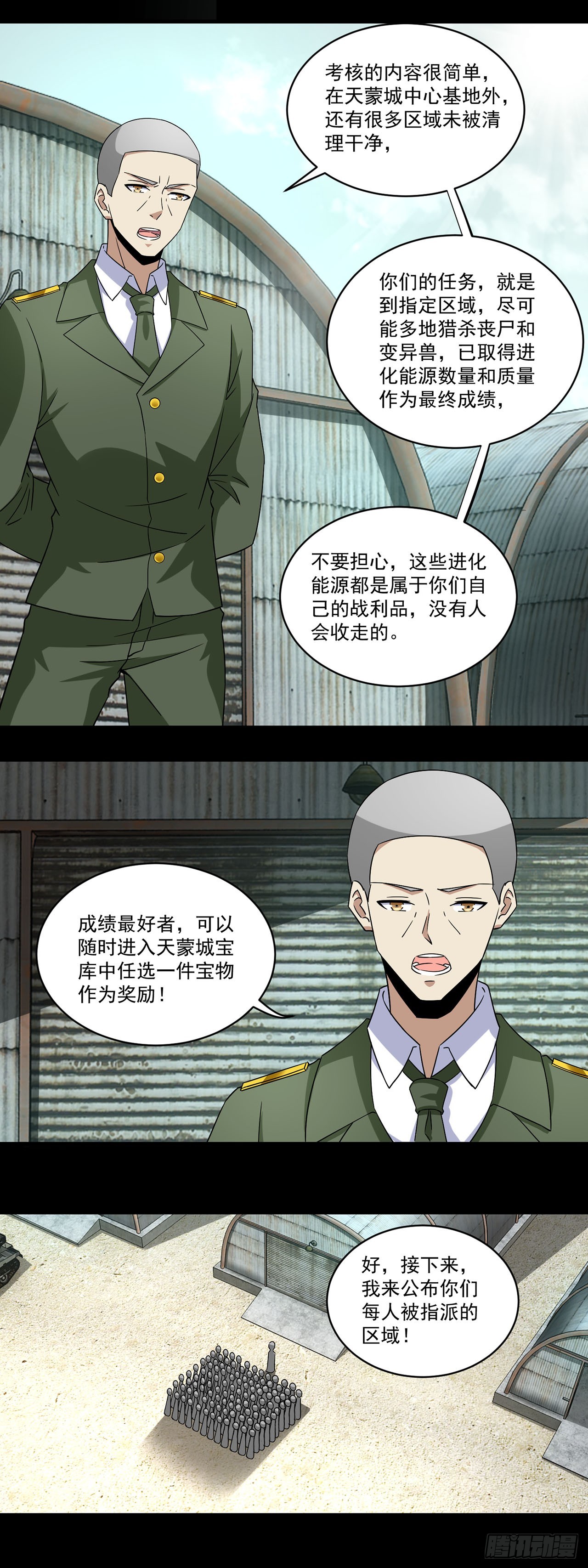 第110话-第110话