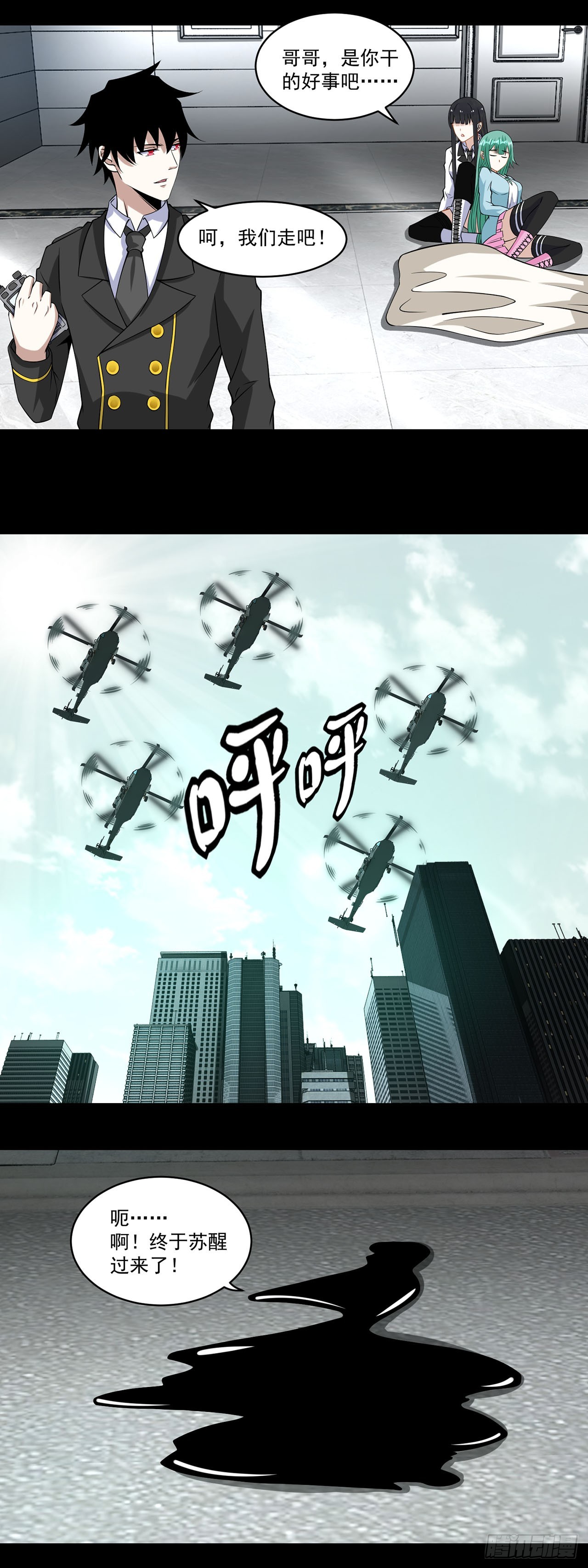 第112话-第112话