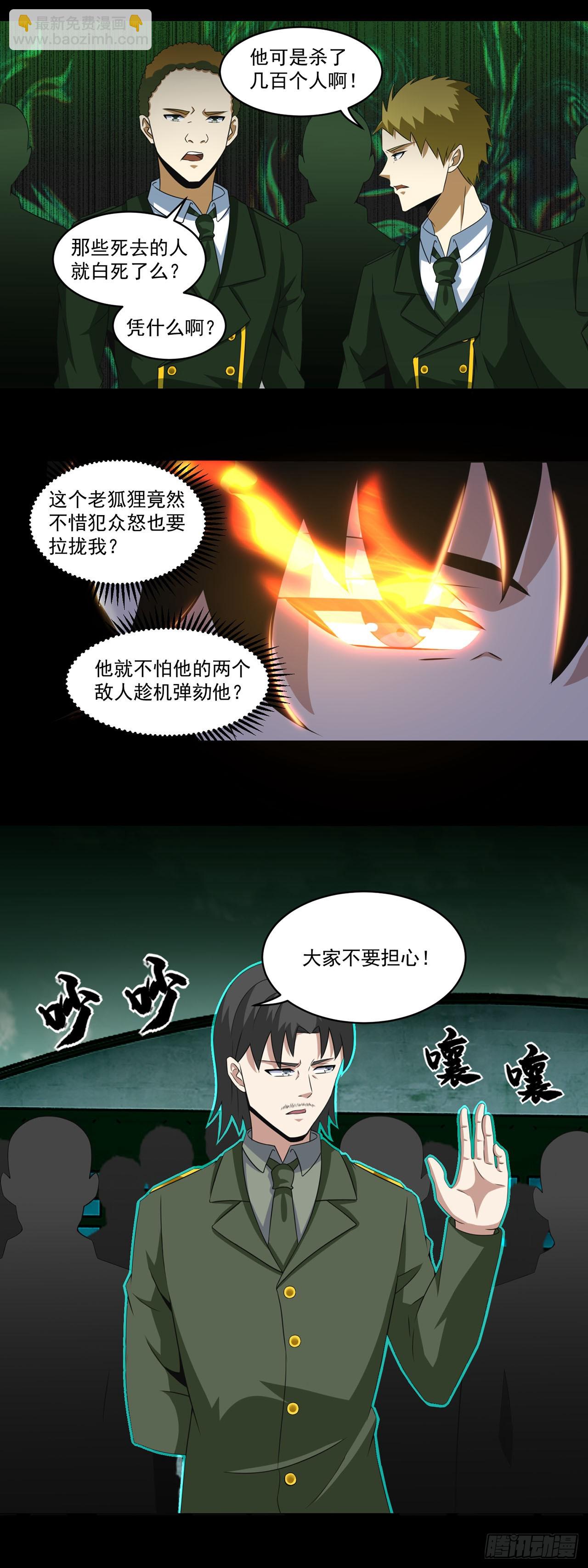 第114话-第114话