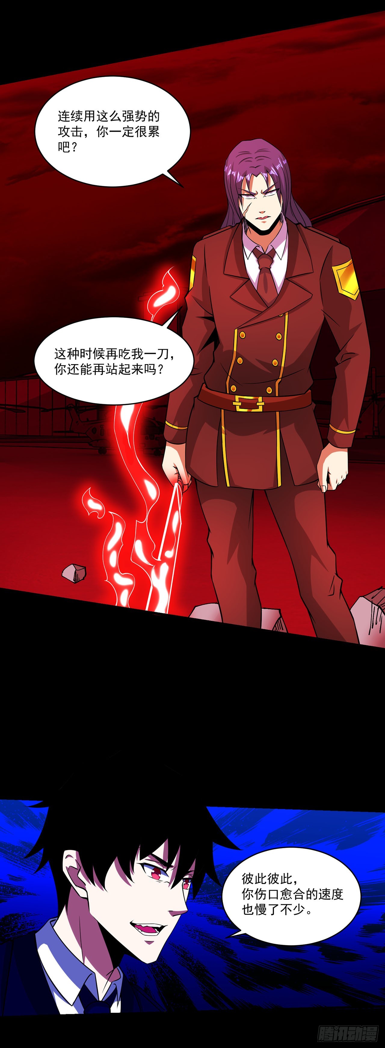 第116话-第116话