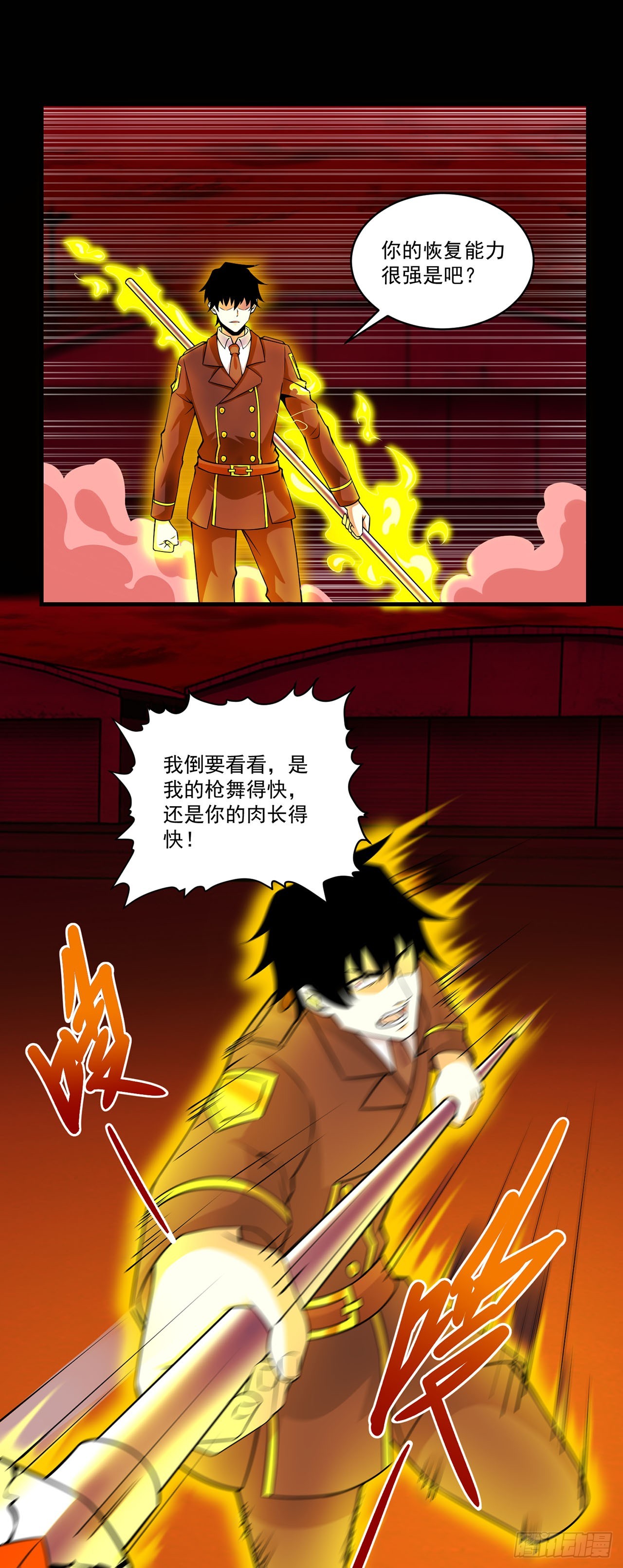 第116话-第116话