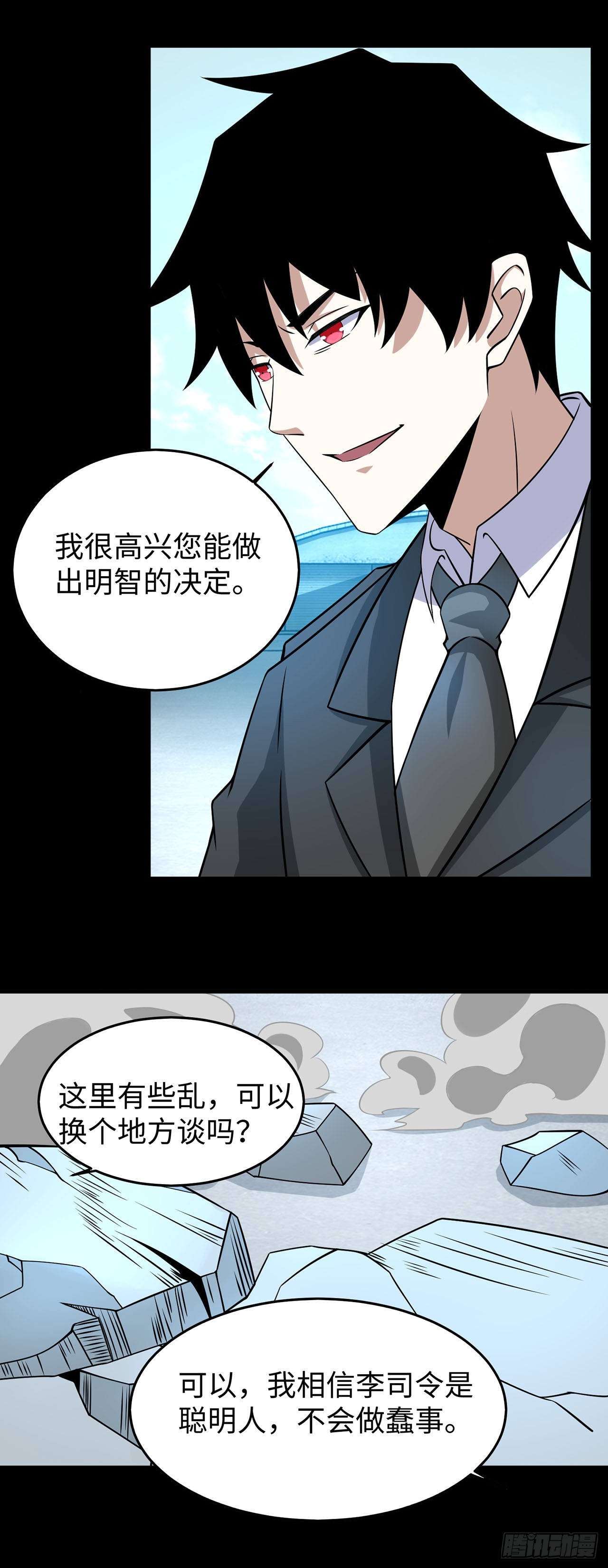 第118话-第118话