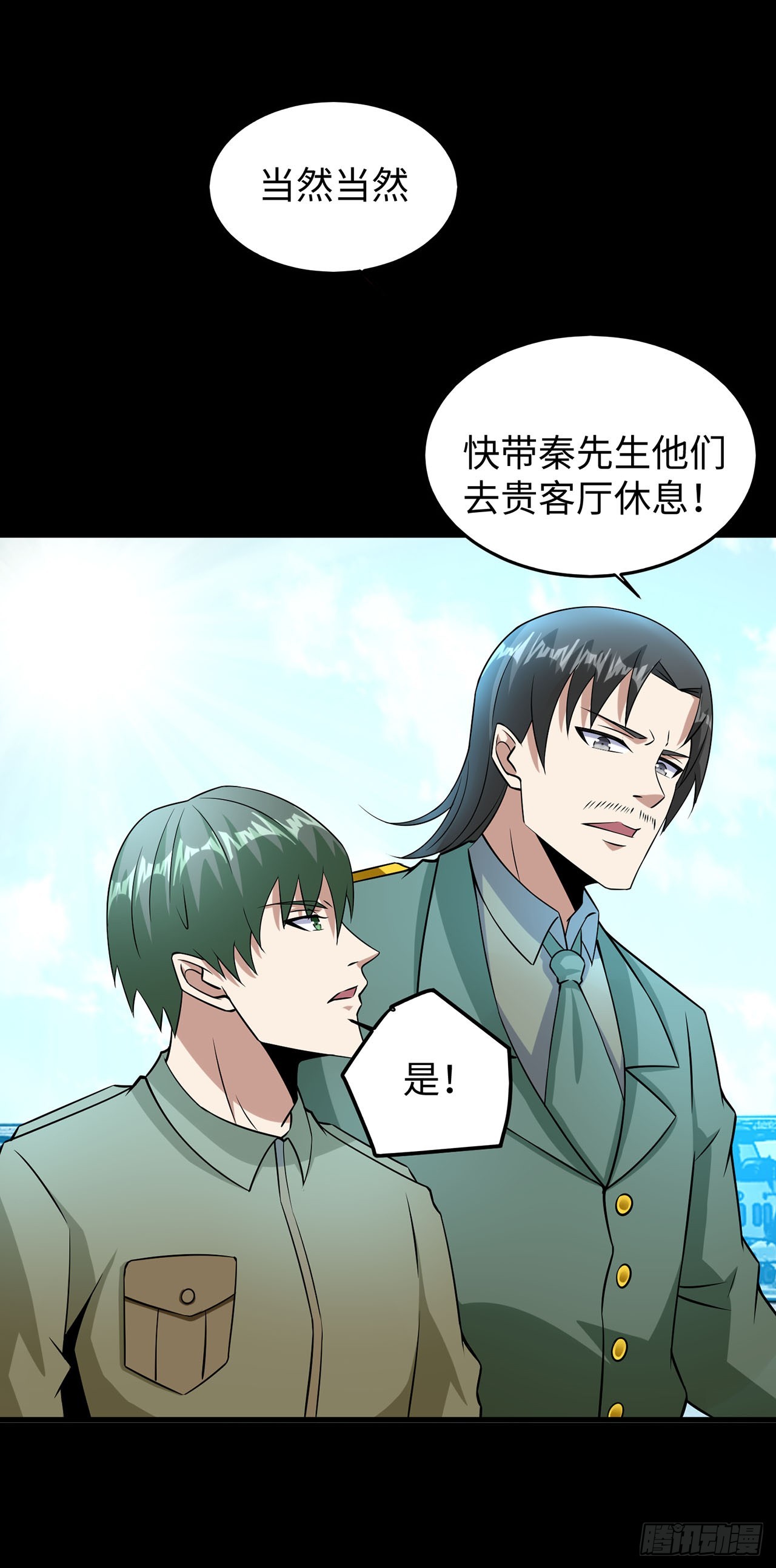 第118话-第118话