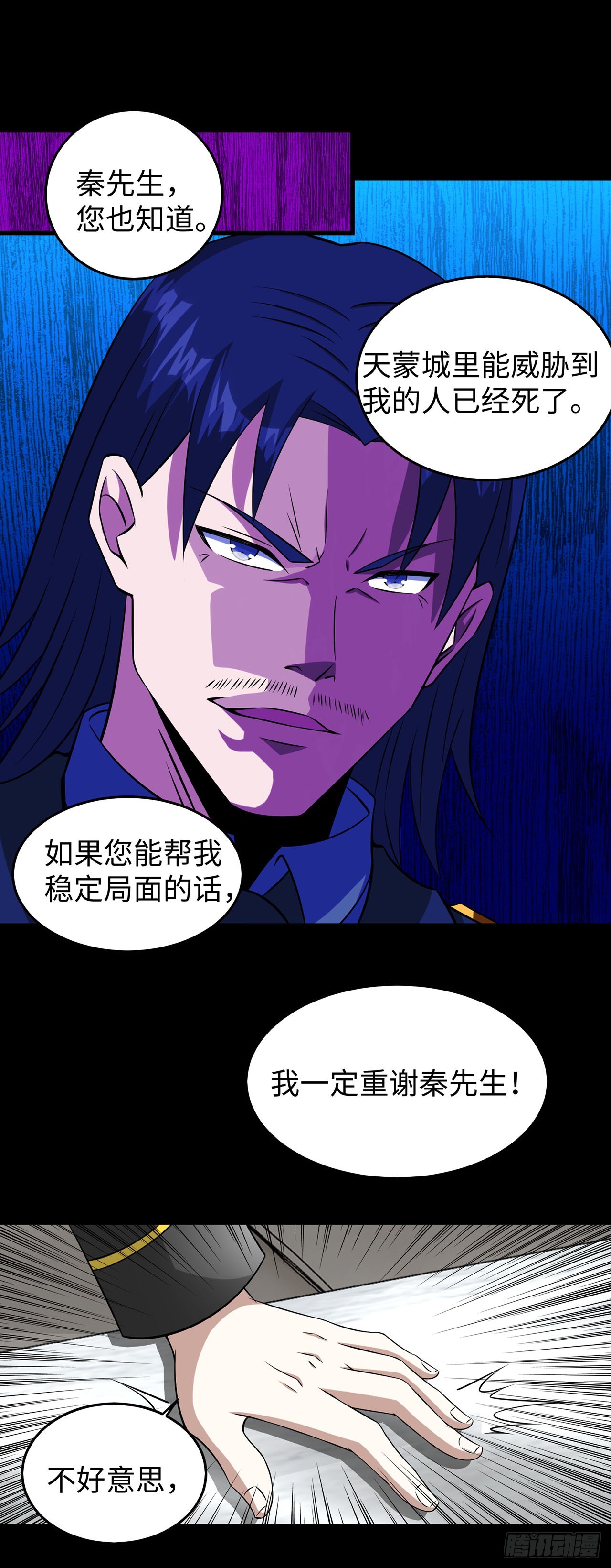 第118话-第118话