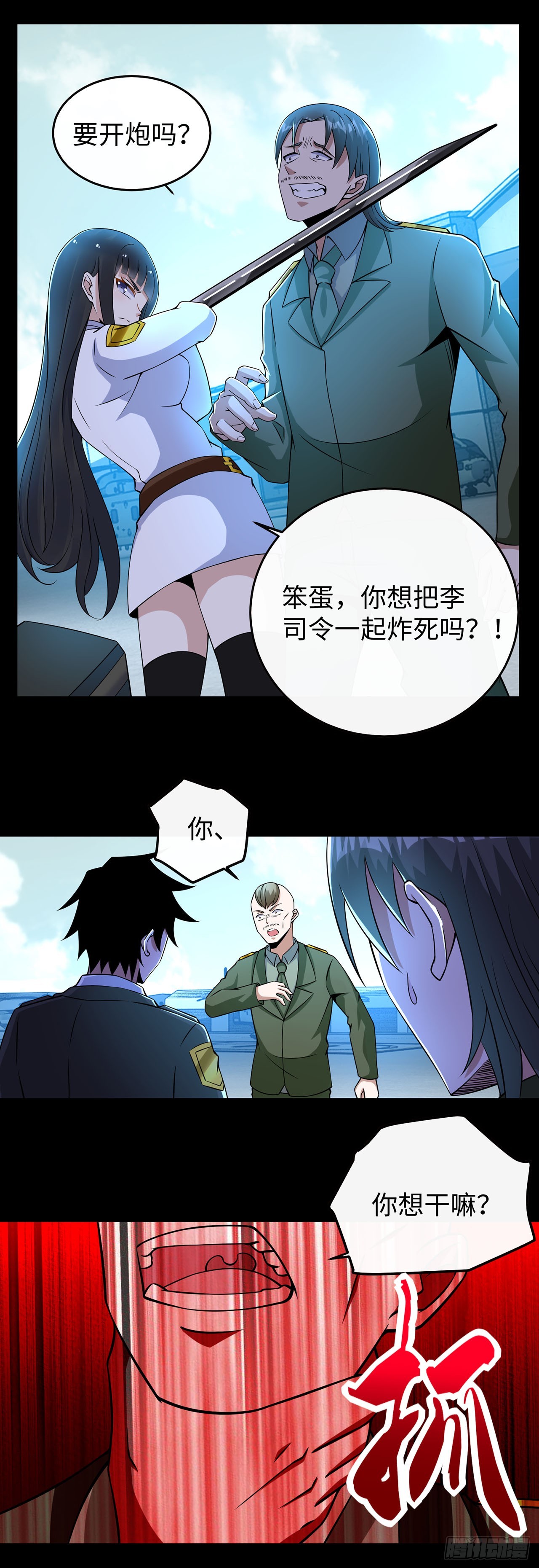 第118话-第118话
