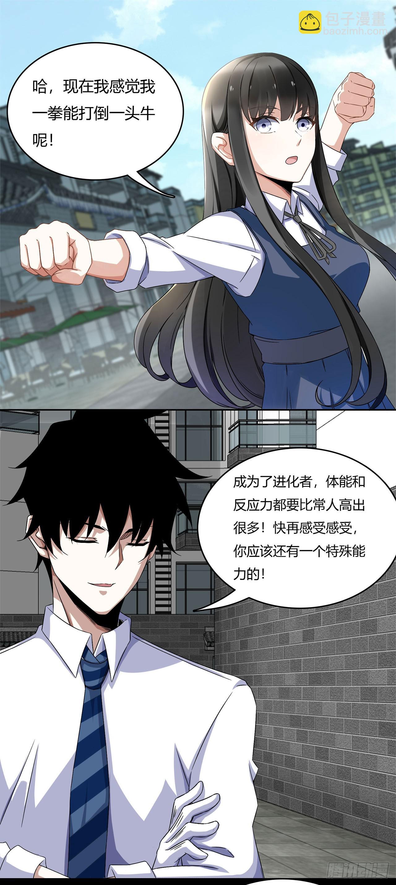 第14话-第14话