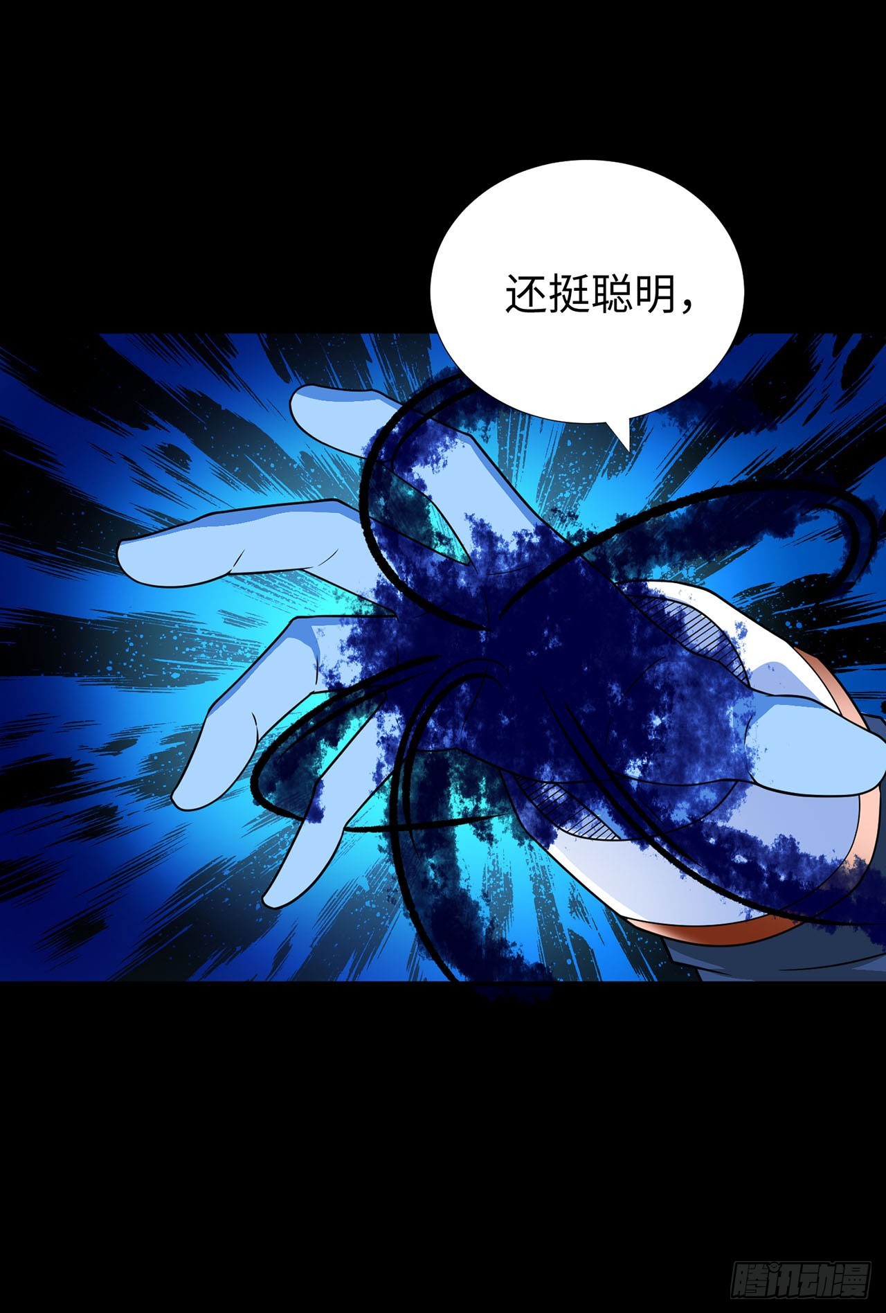 称霸末世 第152话