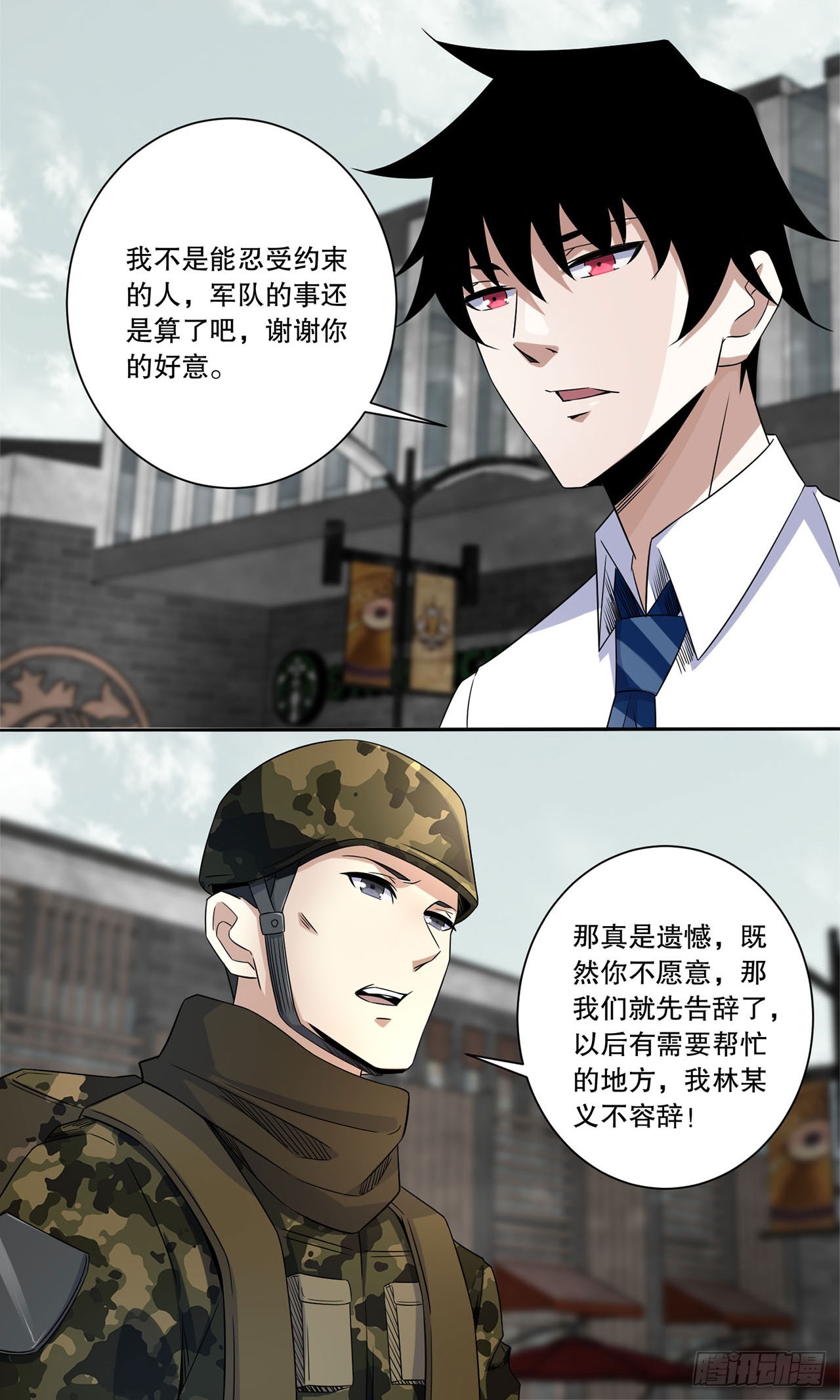 第16话-第16话