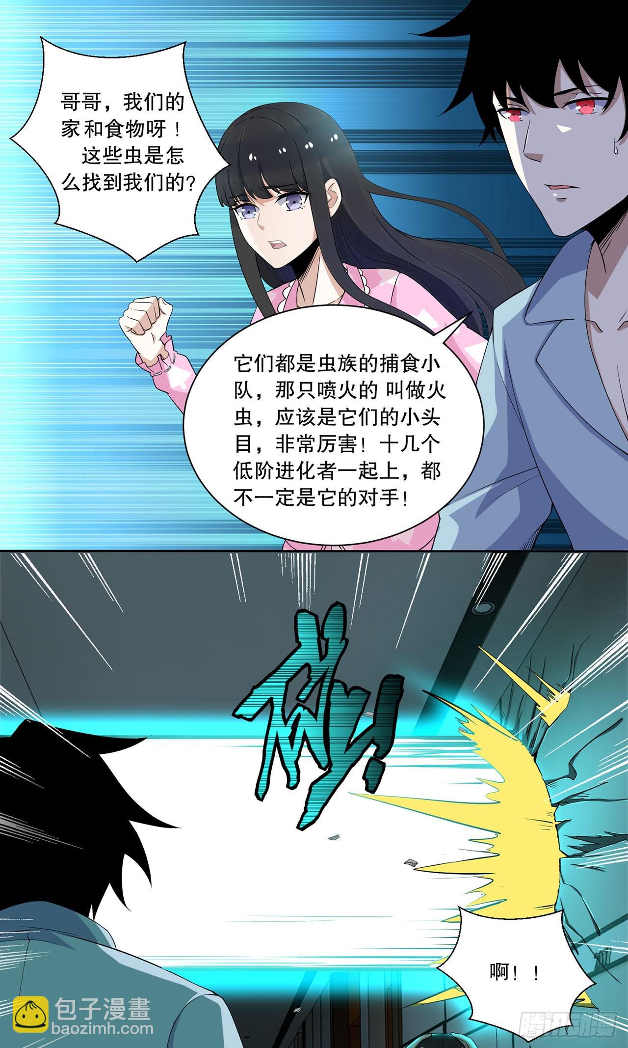 第18话-第18话
