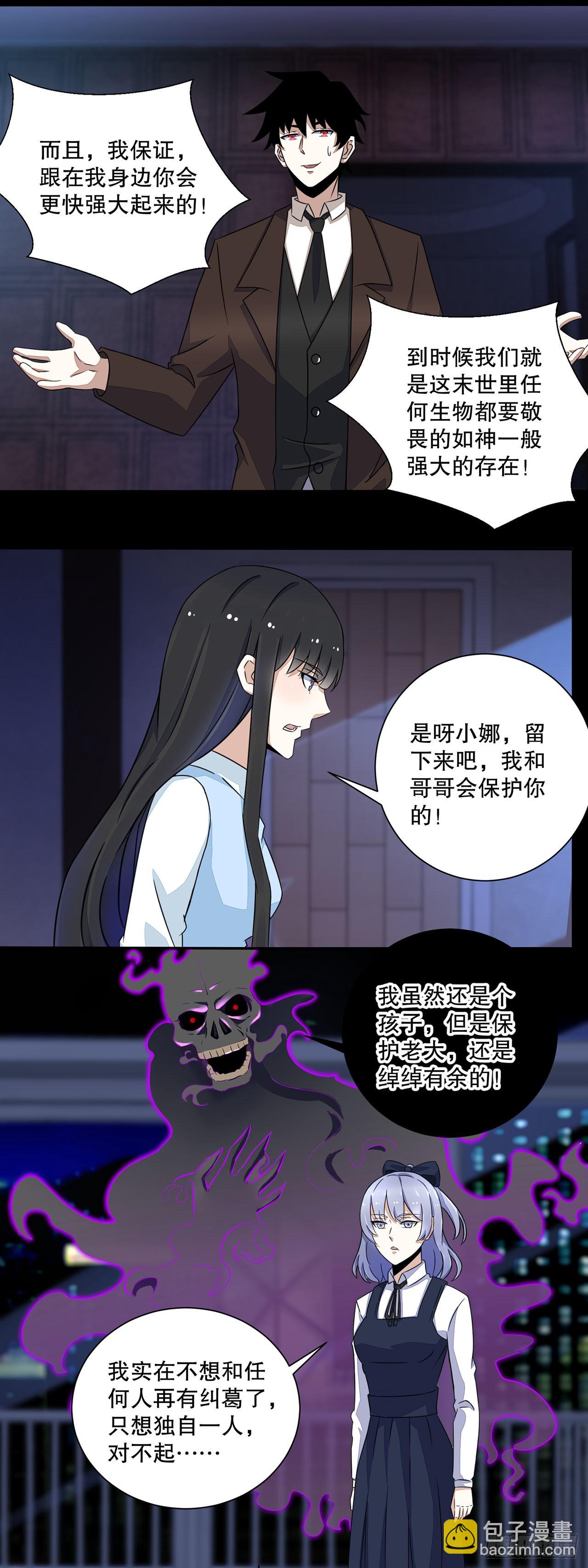 第30话-第30话