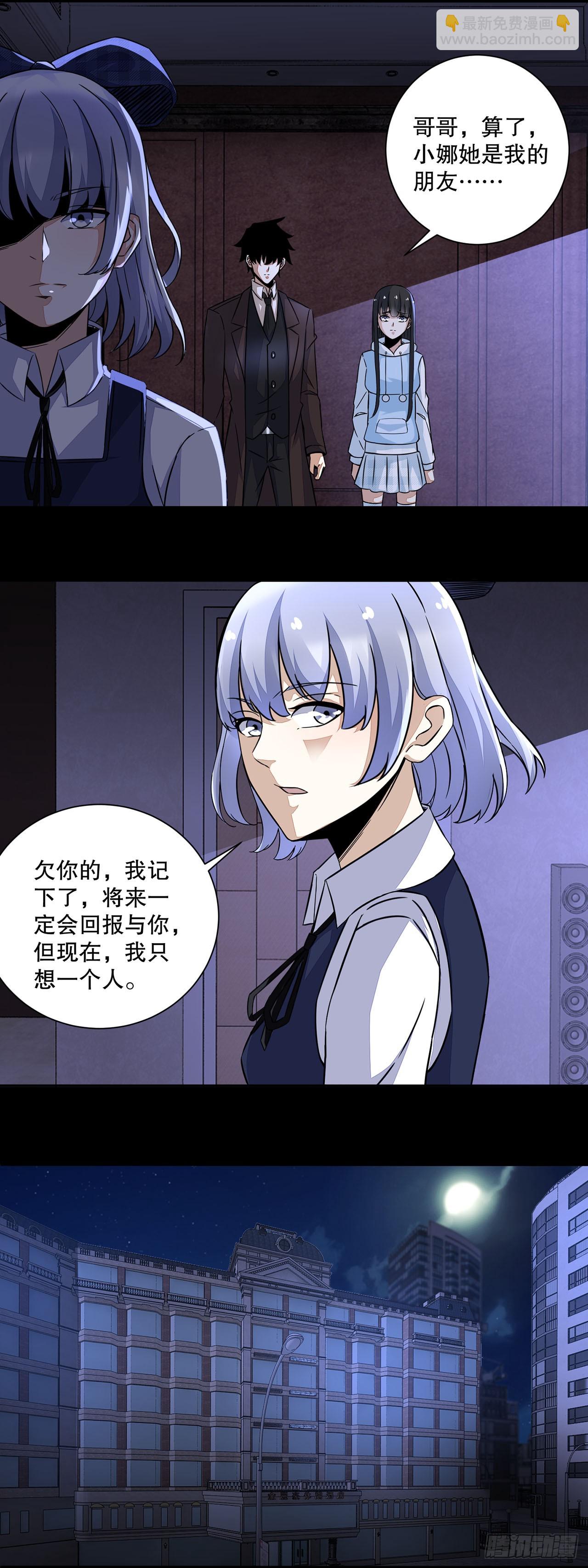 第30话-第30话