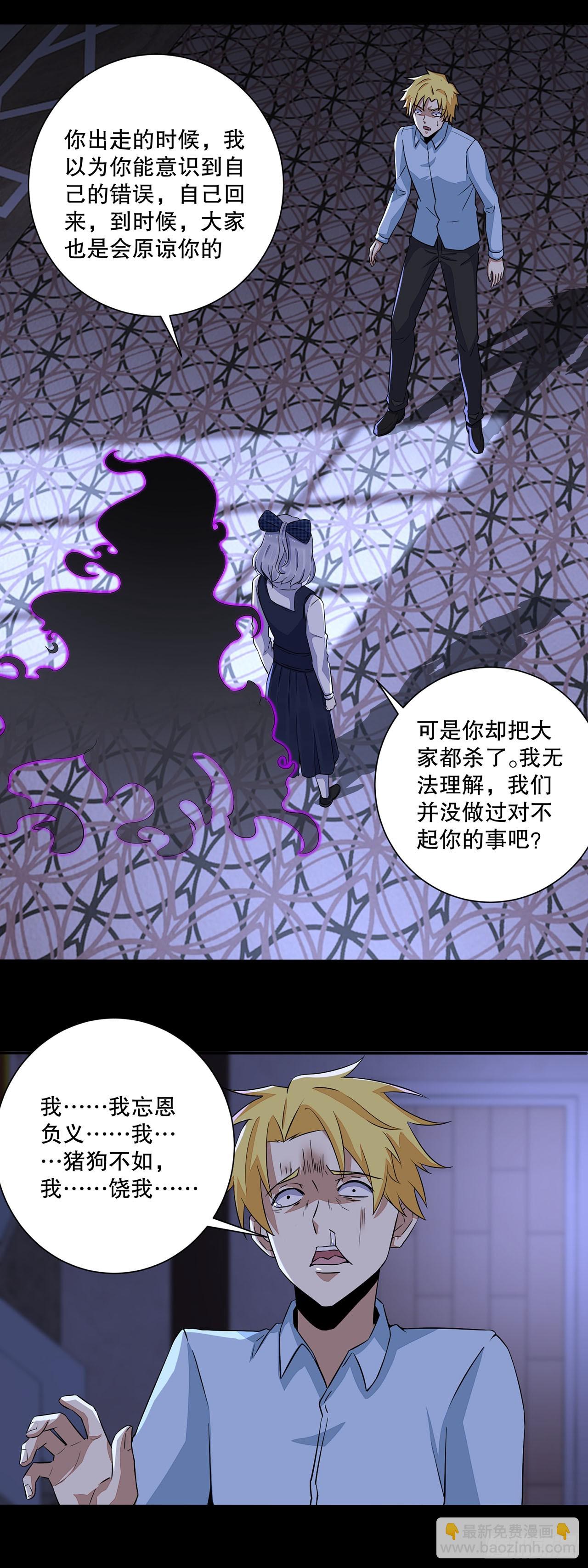 第30话-第30话