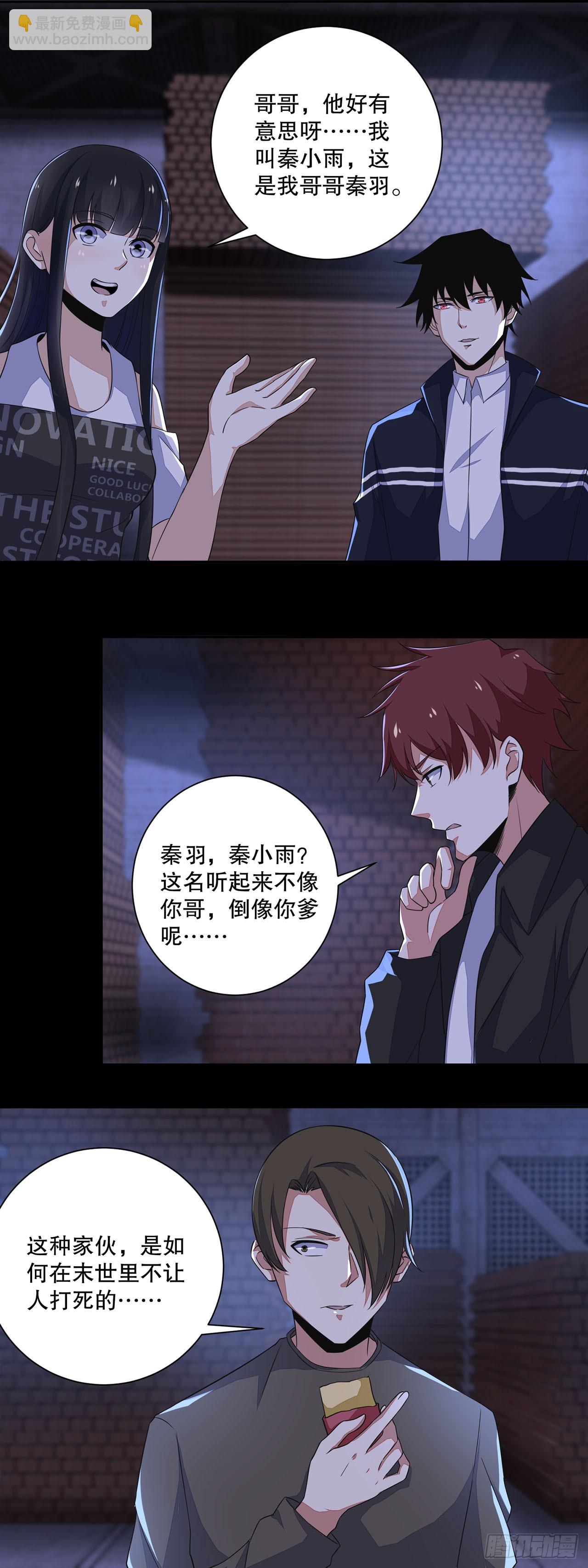 第32话-第32话