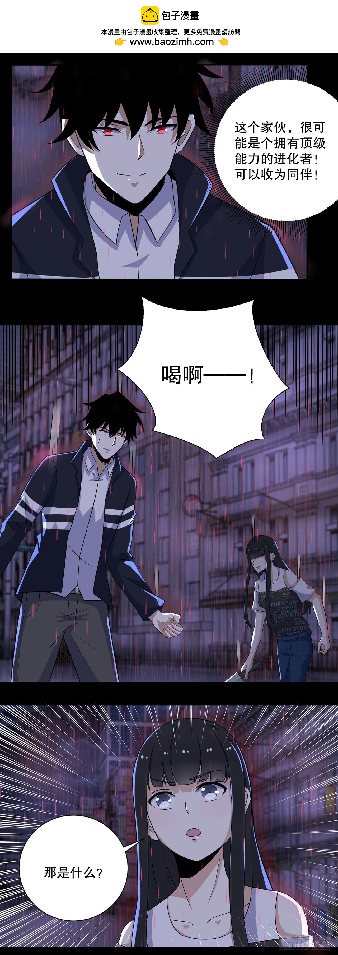 第34话-第34话