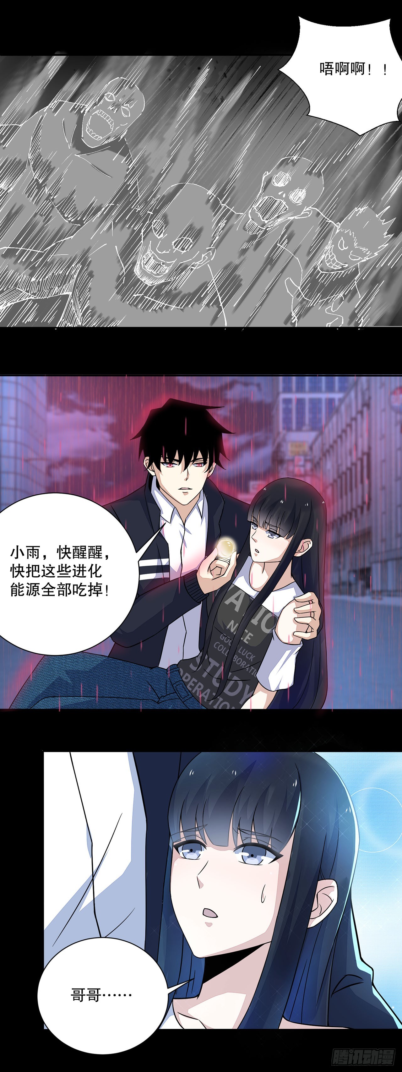 第34话-第34话