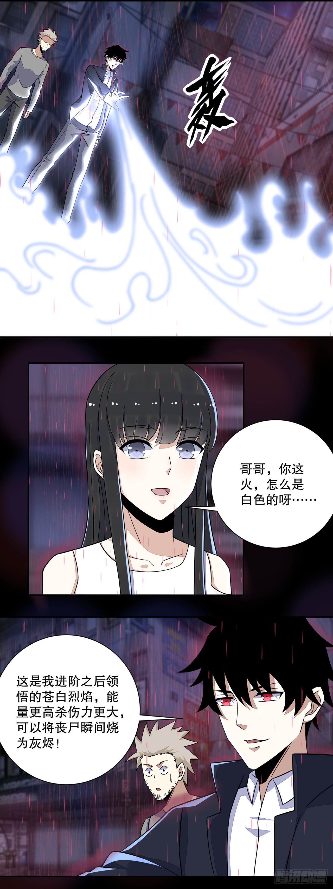 第36话-第36话