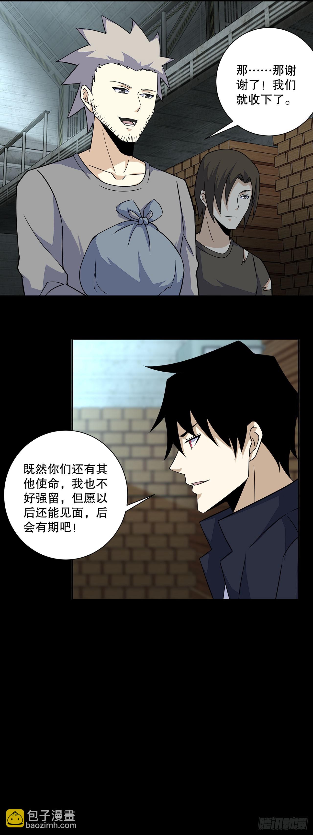 第36话-第36话