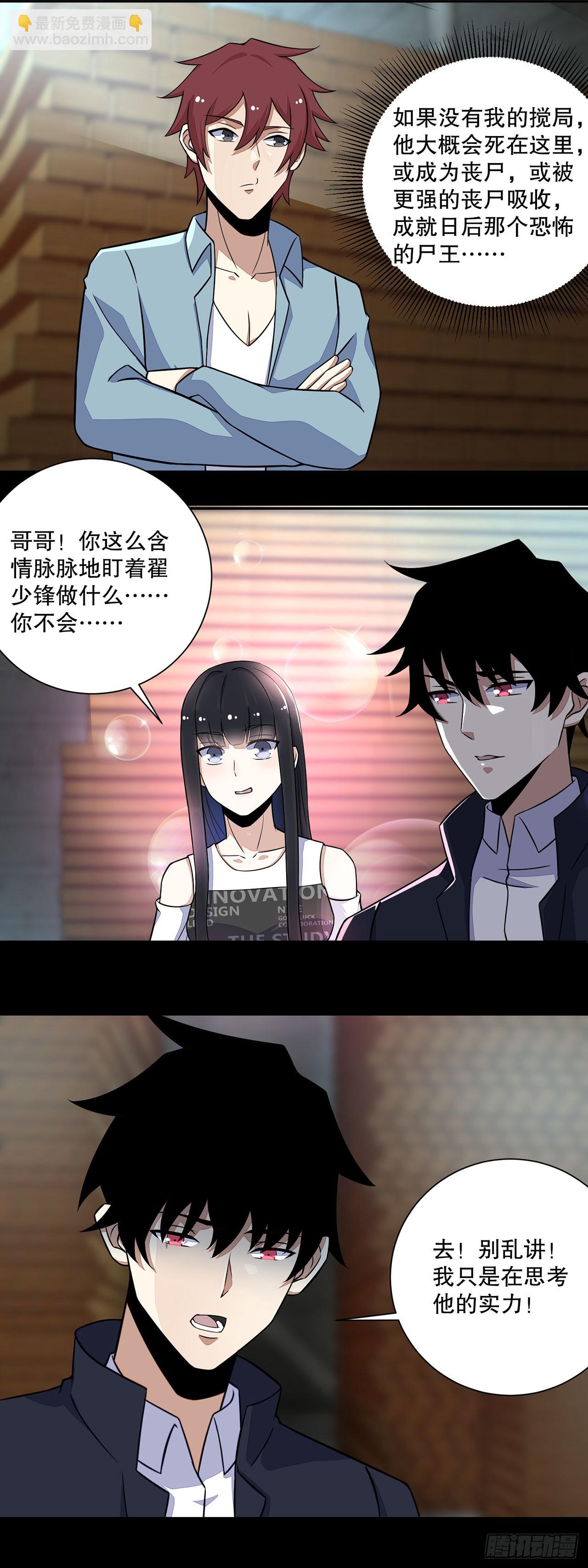 第36话-第36话