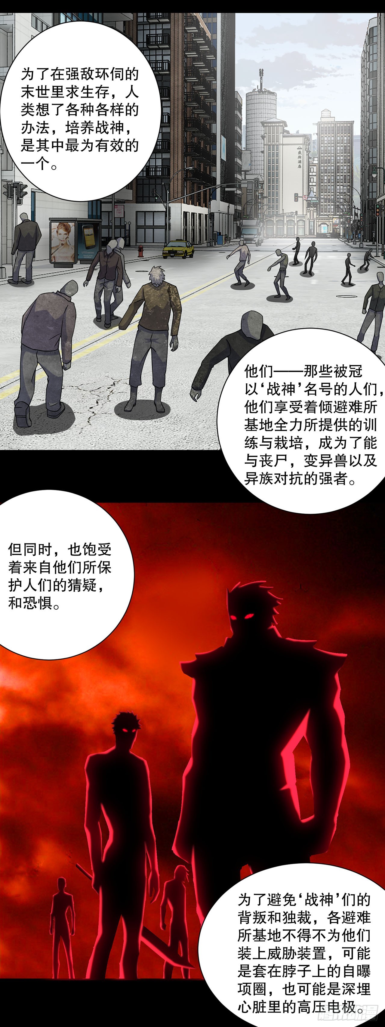 第38话-第38话