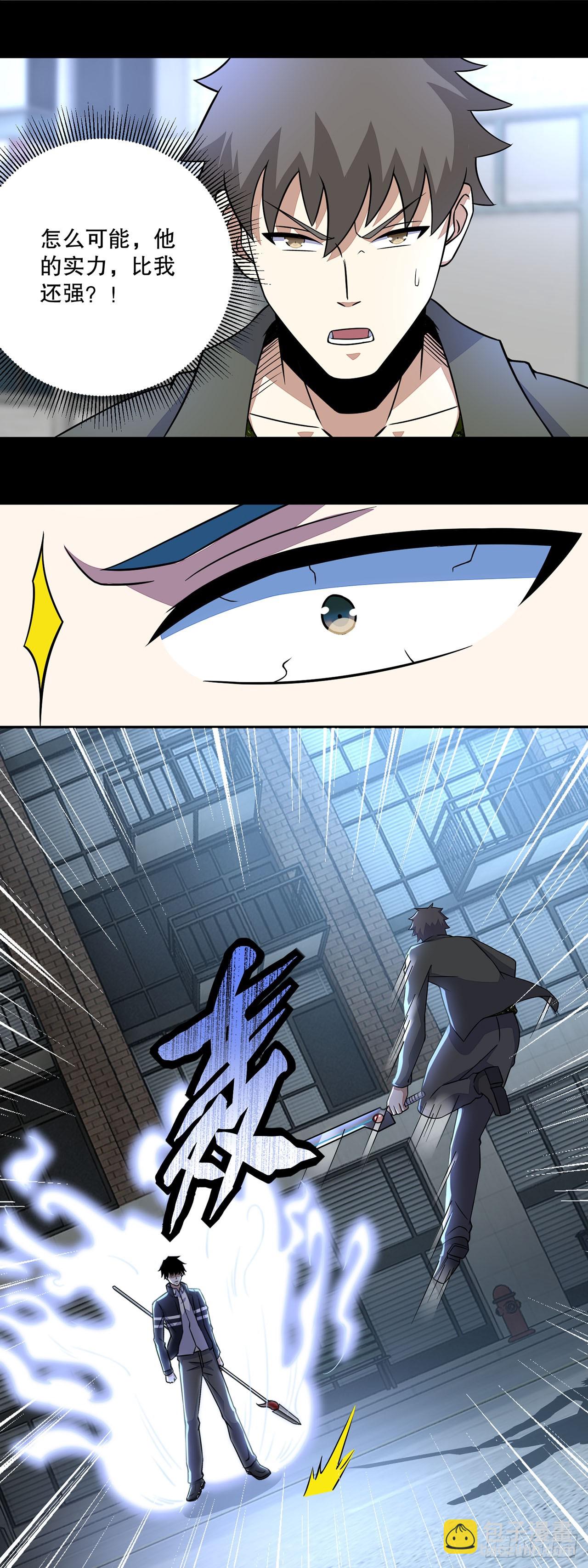 第38话-第38话
