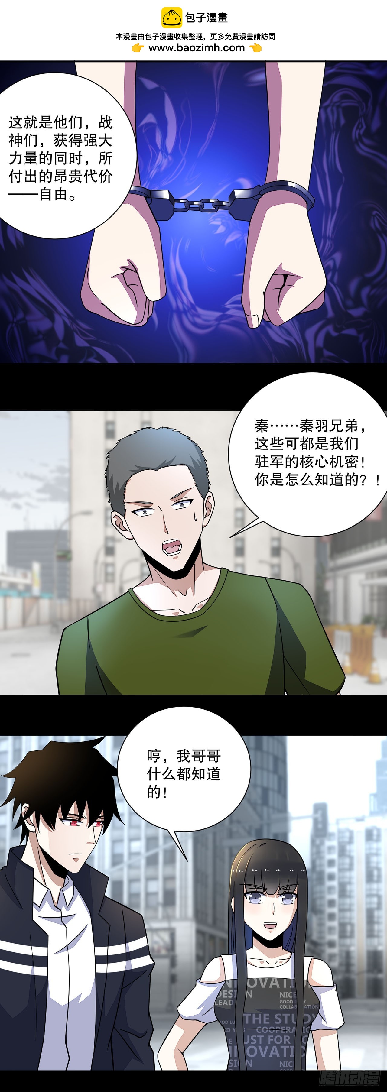 第38话-第38话