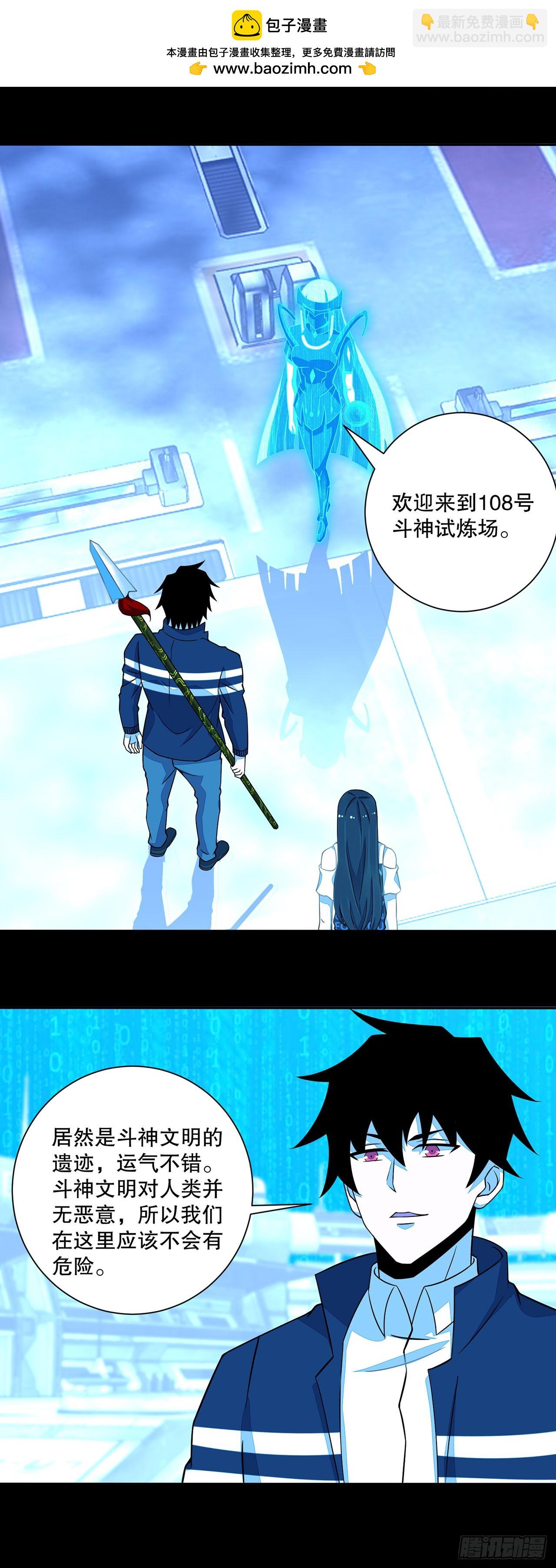 第38话-第38话