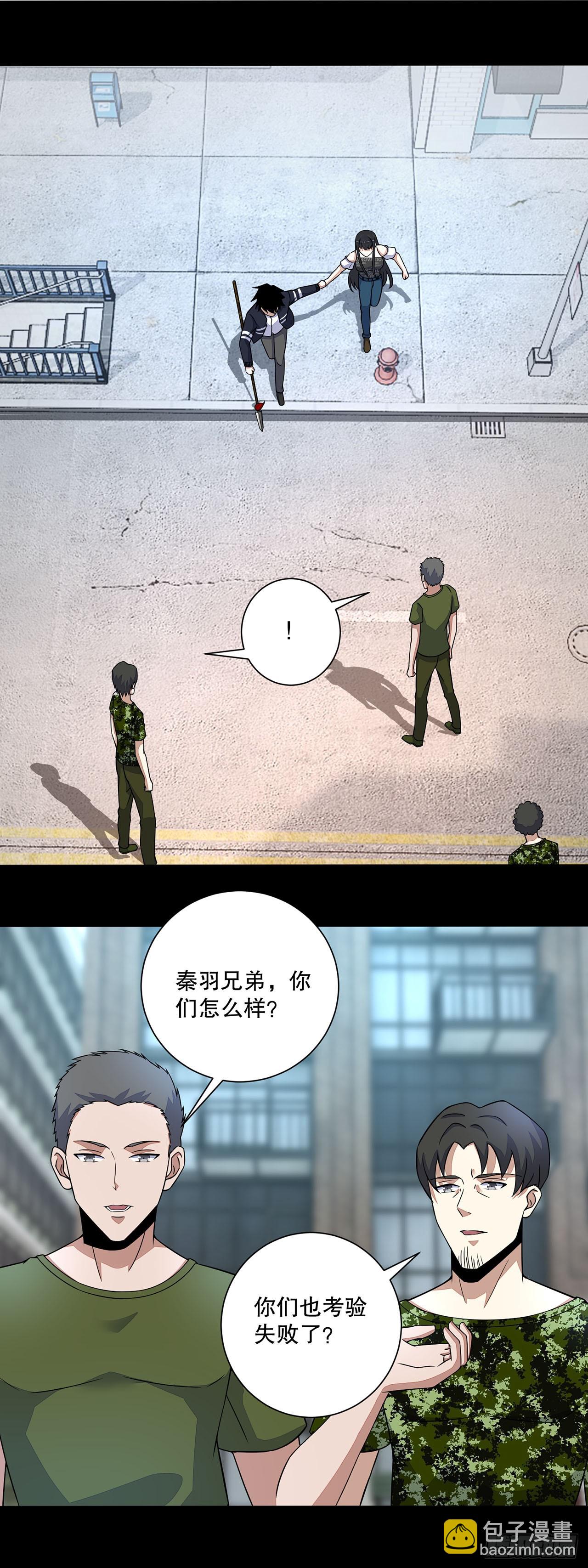 第38话-第38话