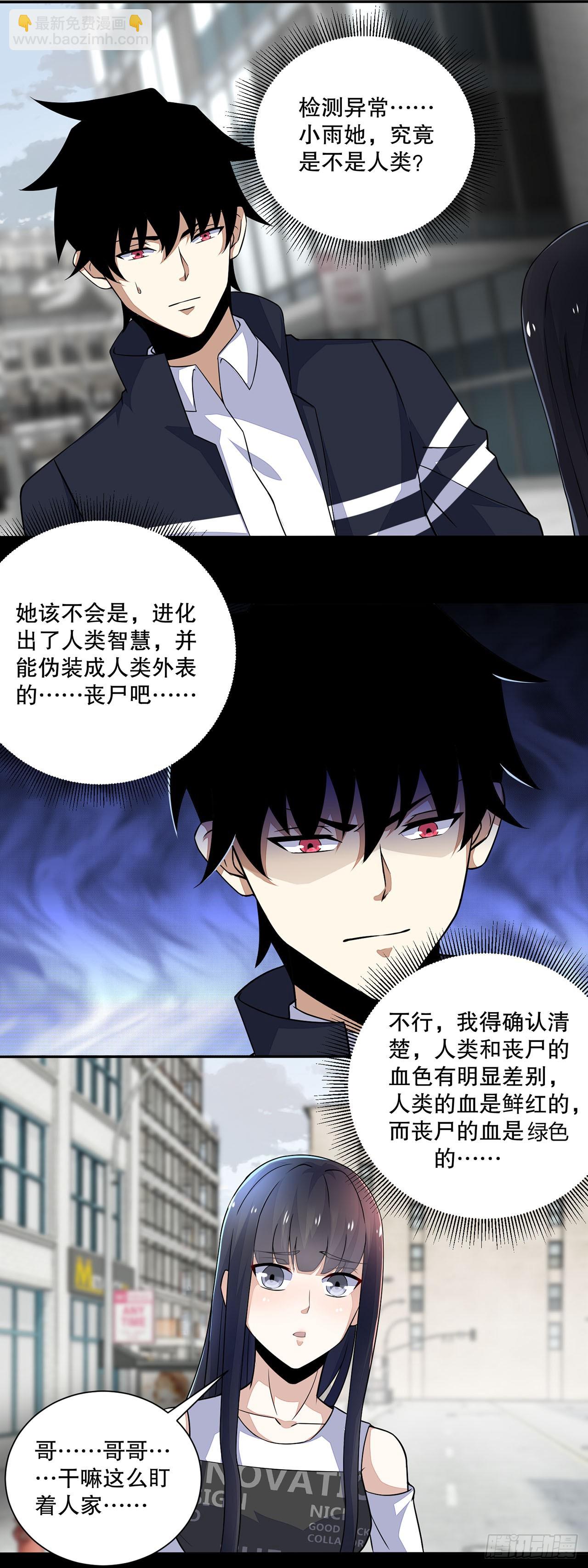 第38话-第38话